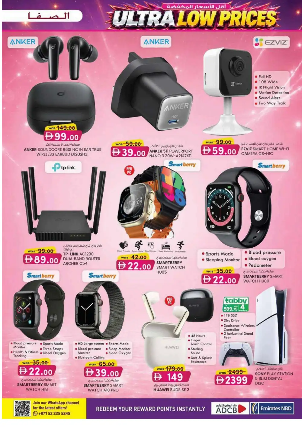Al Safa Al Ain Ultra Beauty Special | Latest Leaflets page 29