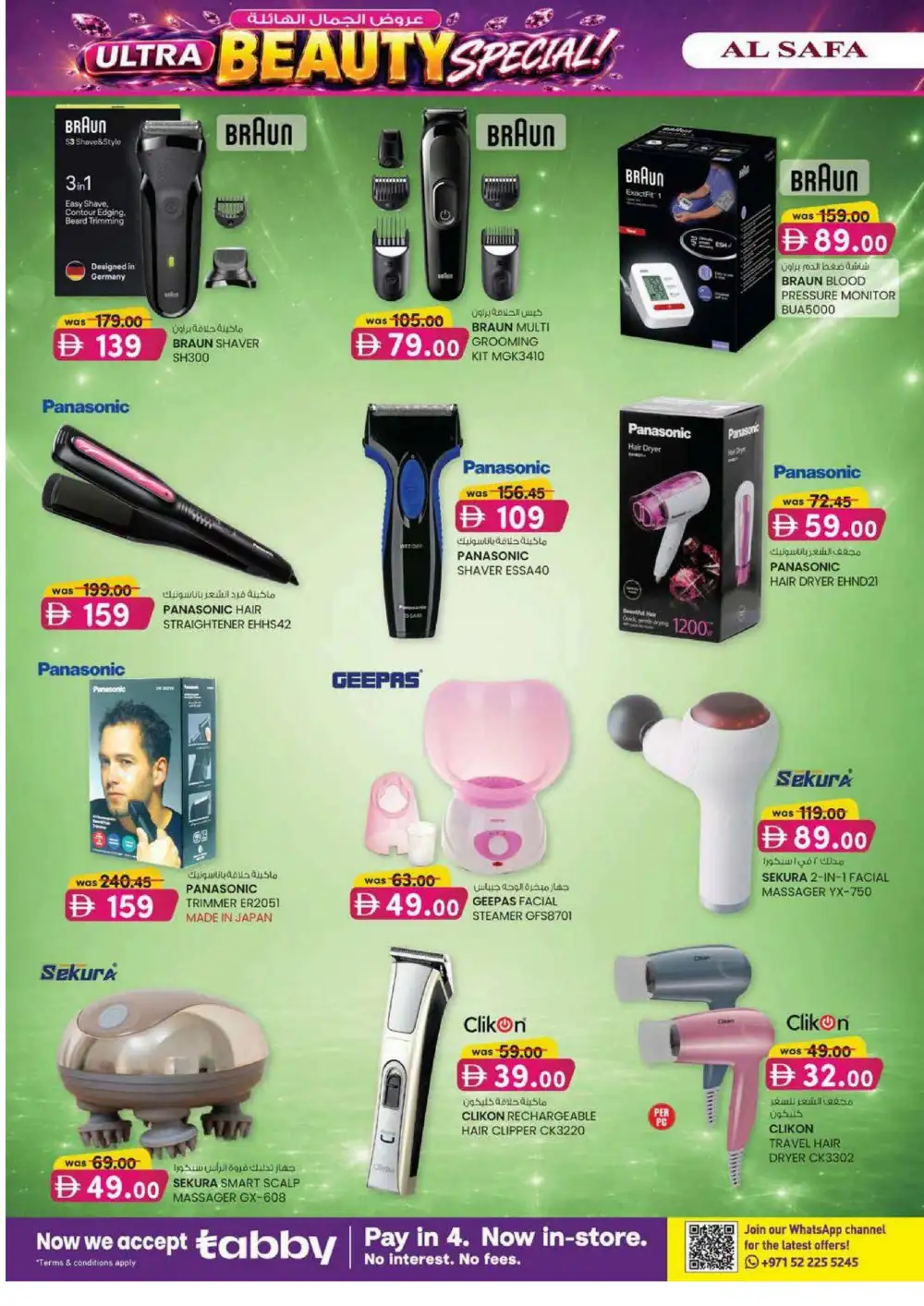 Al Safa Al Ain Ultra Beauty Special | Latest Leaflets page 30