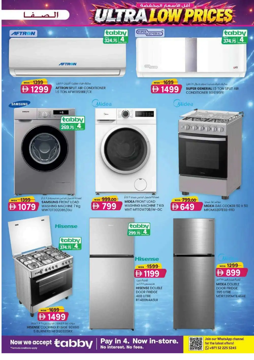 Al Safa Al Ain Ultra Beauty Special | Latest Leaflets page 31