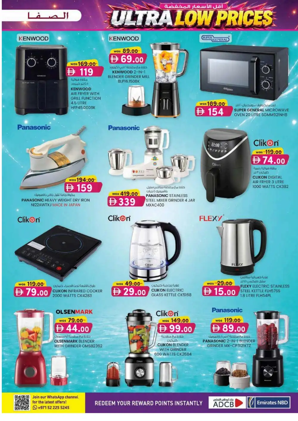 Al Safa Al Ain Ultra Beauty Special | Latest Leaflets page 33