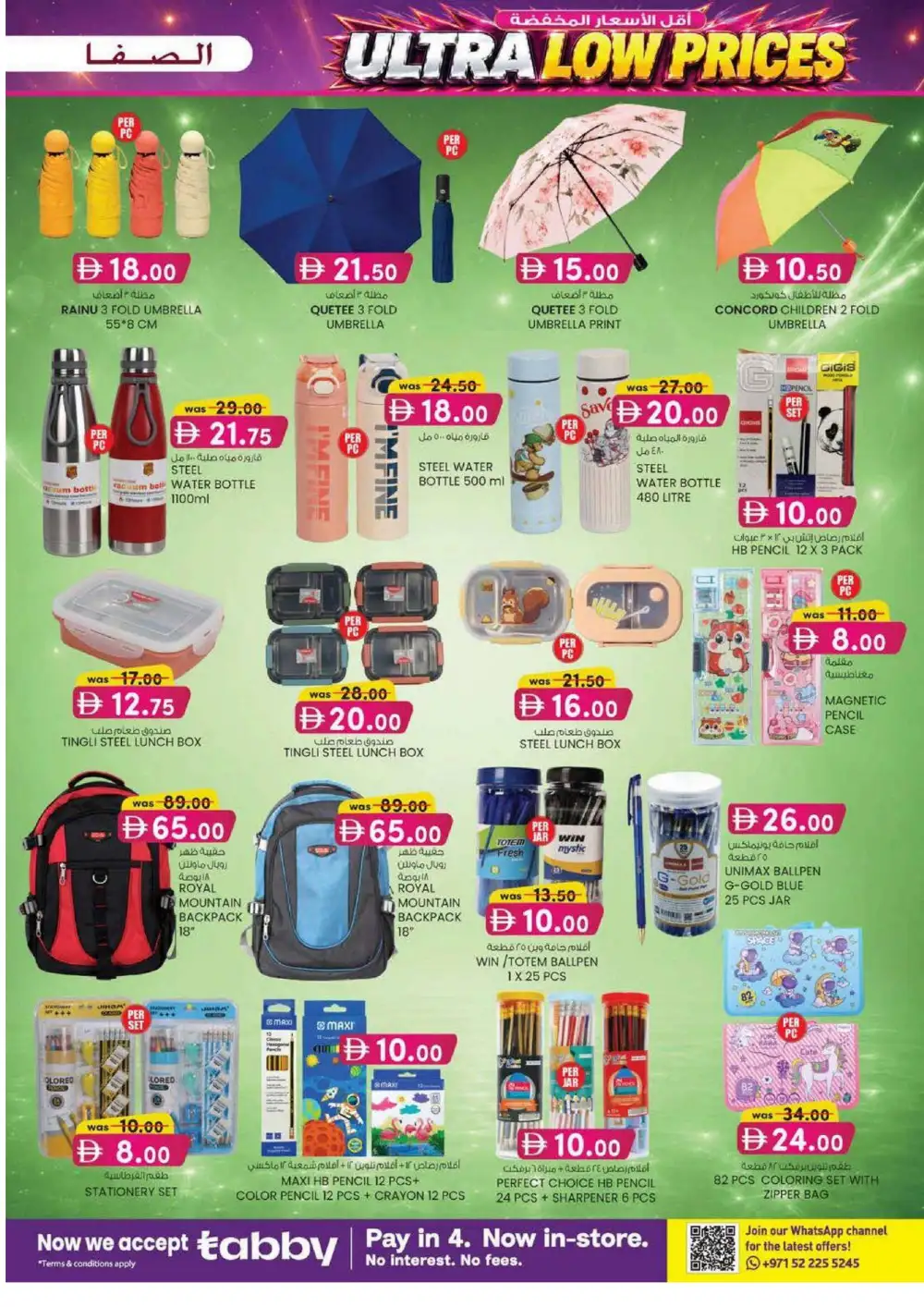 Al Safa Al Ain Ultra Beauty Special | Latest Leaflets page 35