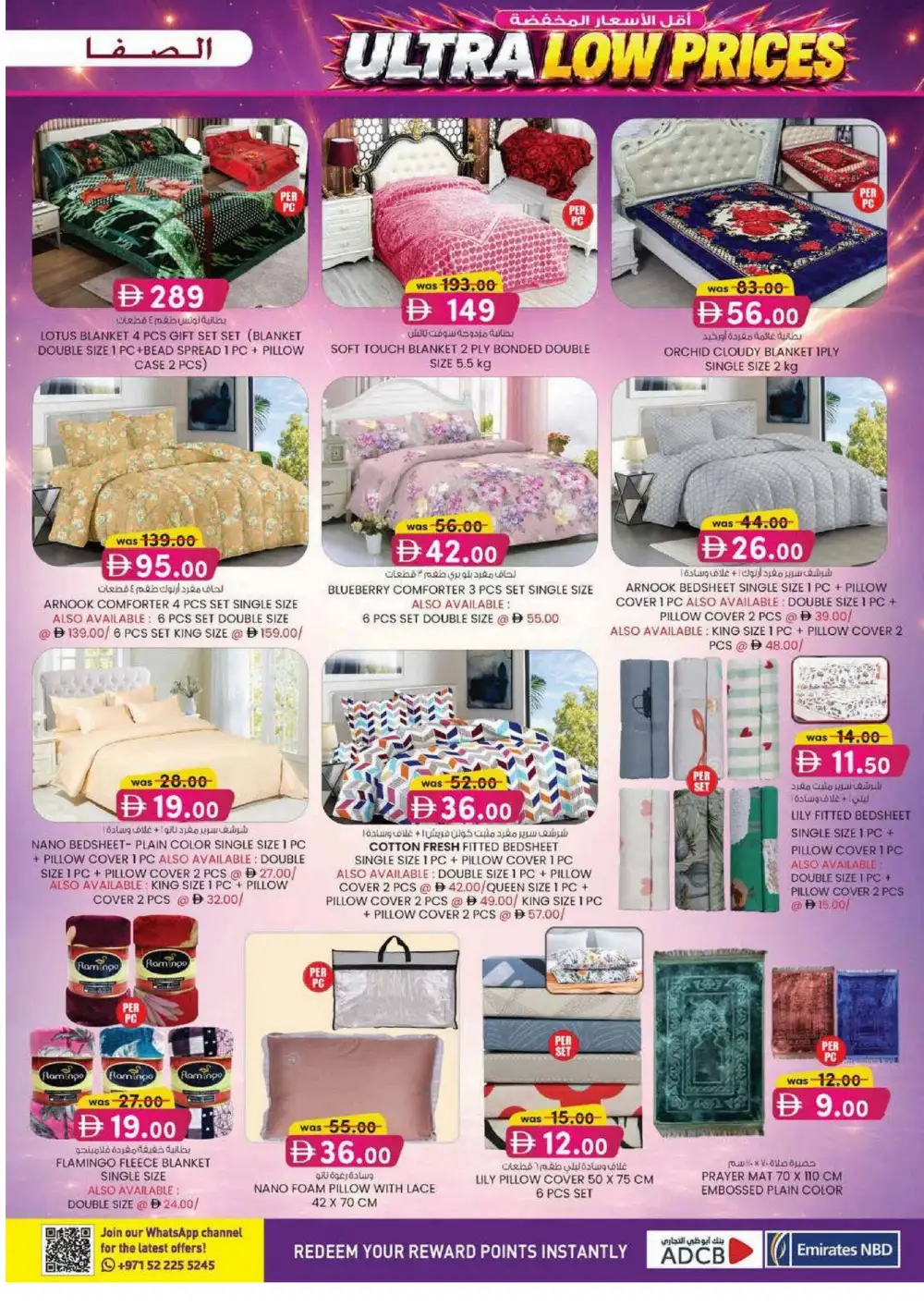 Al Safa Al Ain Ultra Beauty Special | Latest Leaflets page 37