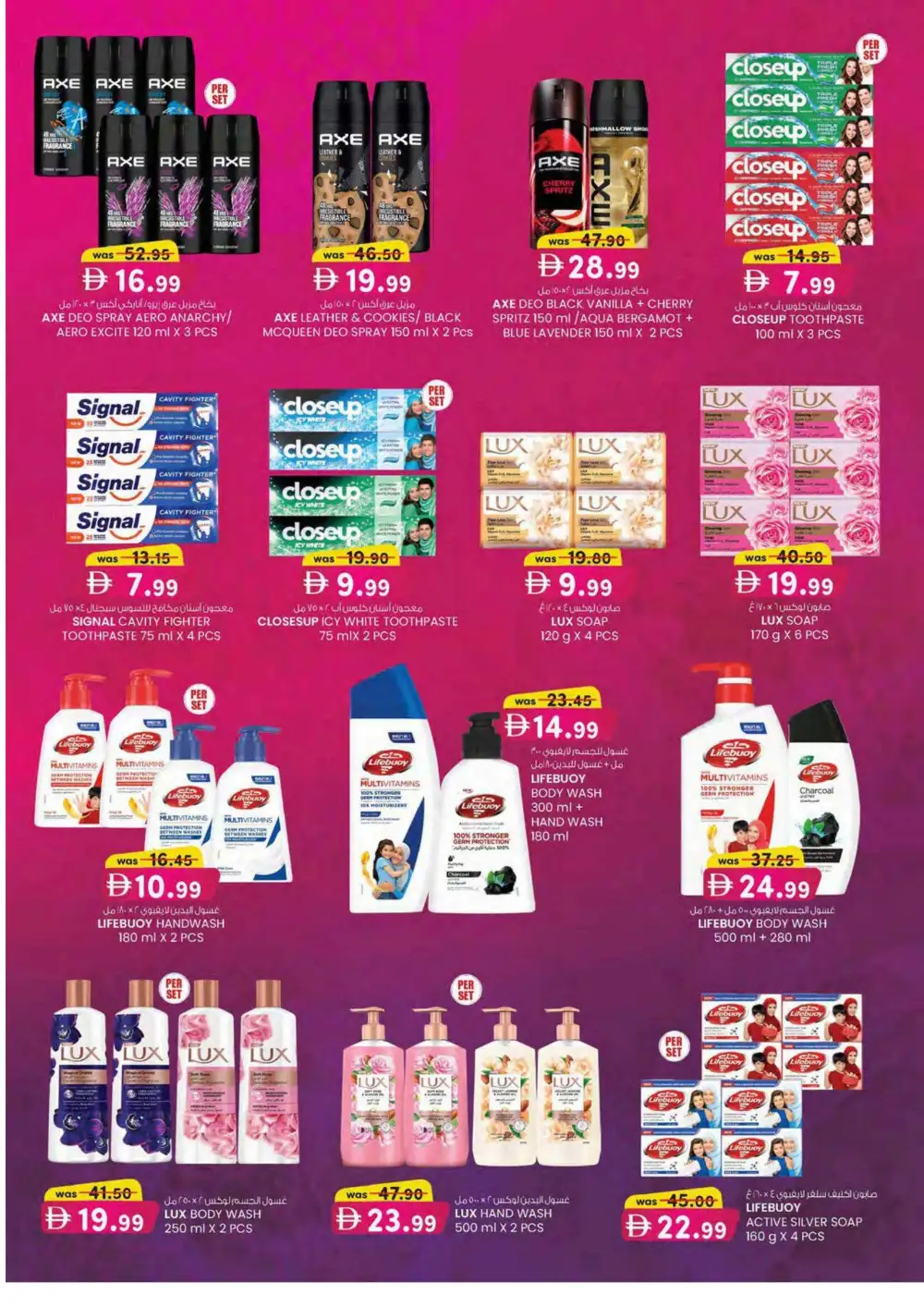 KM Trading Ajman Ultra Beauty Special | Latest Leaflets page 5