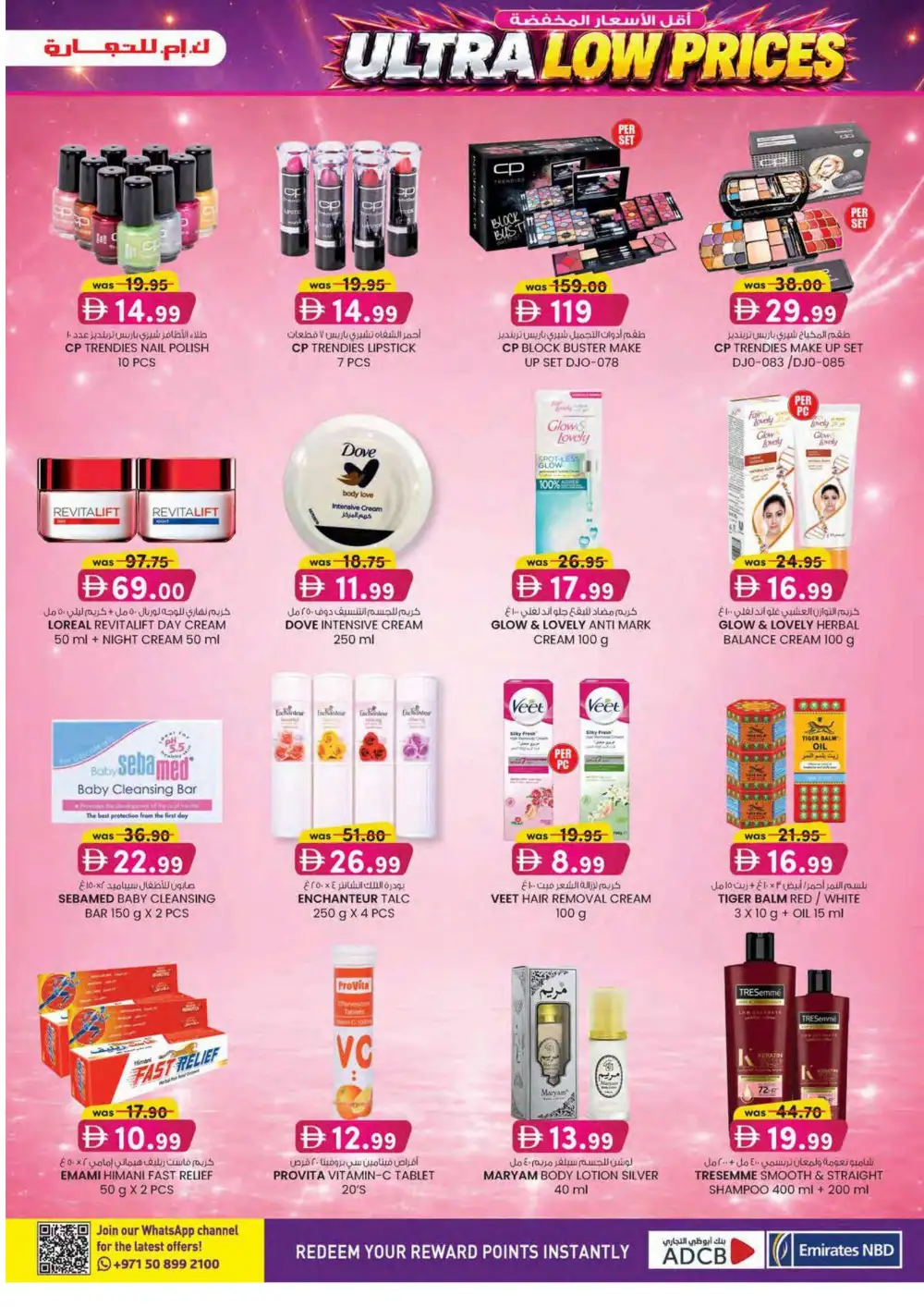 KM Trading Ajman Ultra Beauty Special | Latest Leaflets page 9