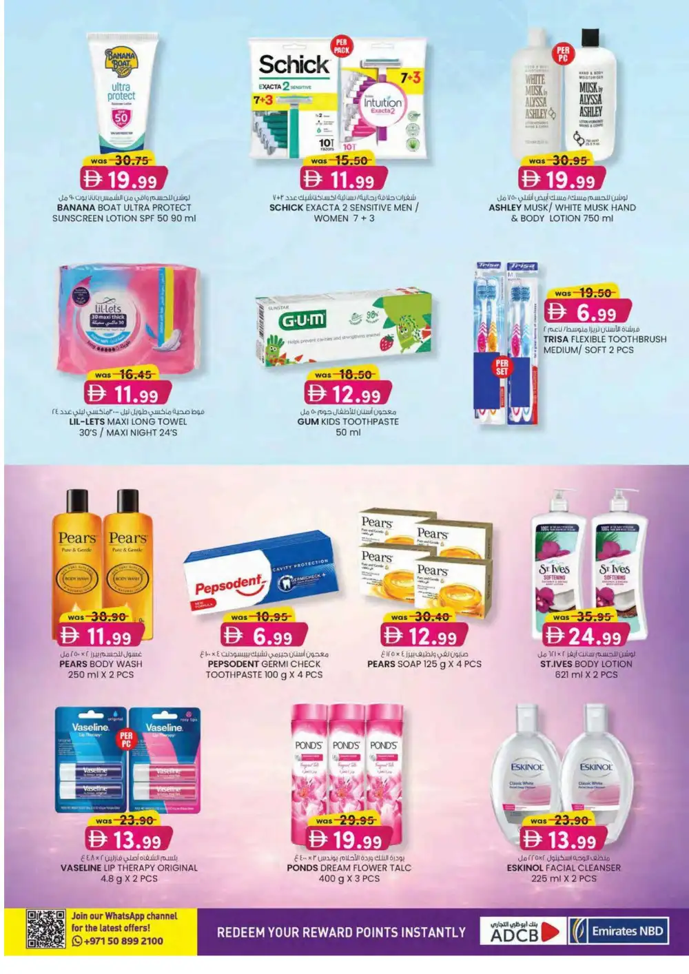 KM Trading Ajman Ultra Beauty Special | Latest Leaflets page 12