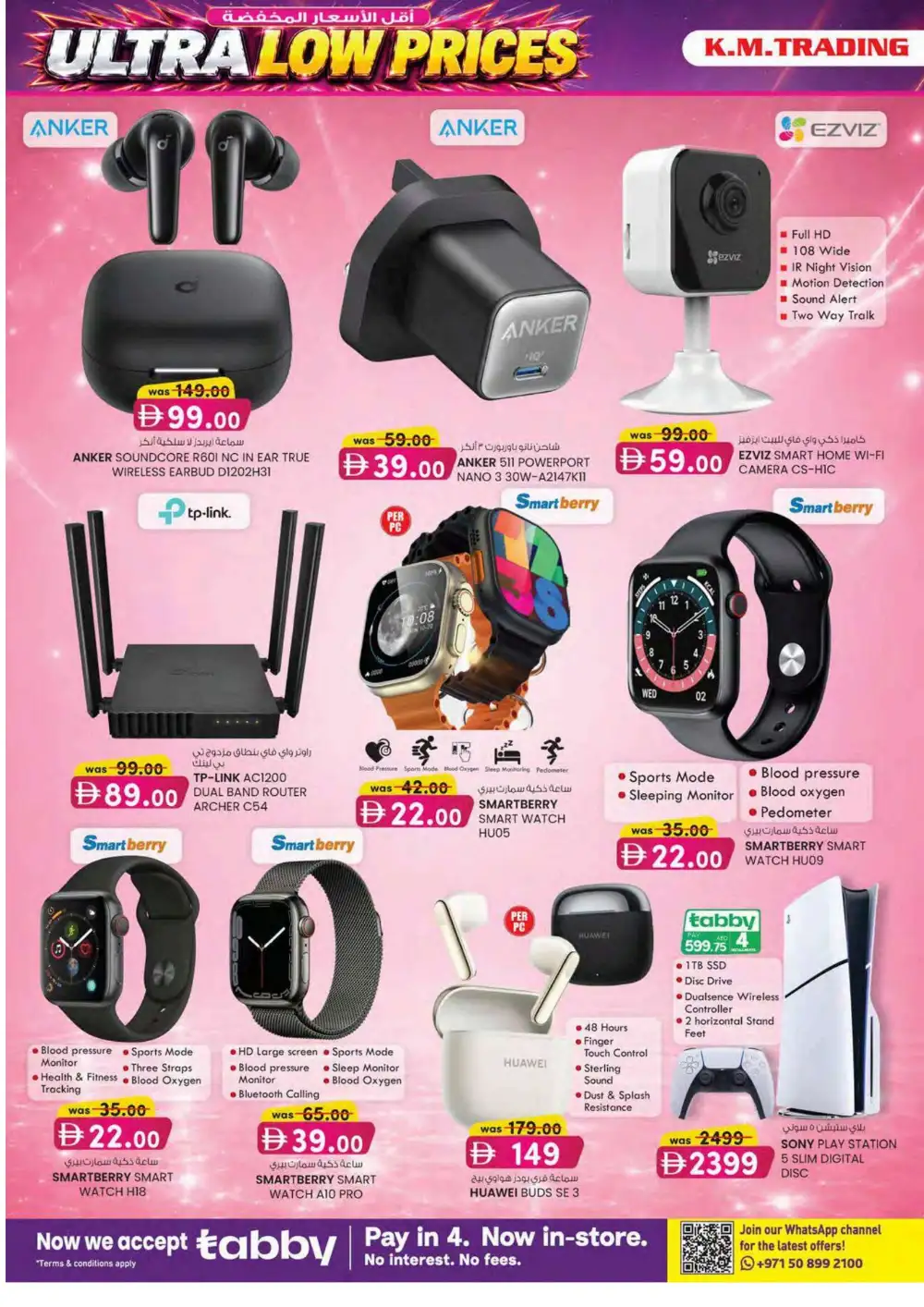 KM Trading Ajman Ultra Beauty Special | Latest Leaflets page 22