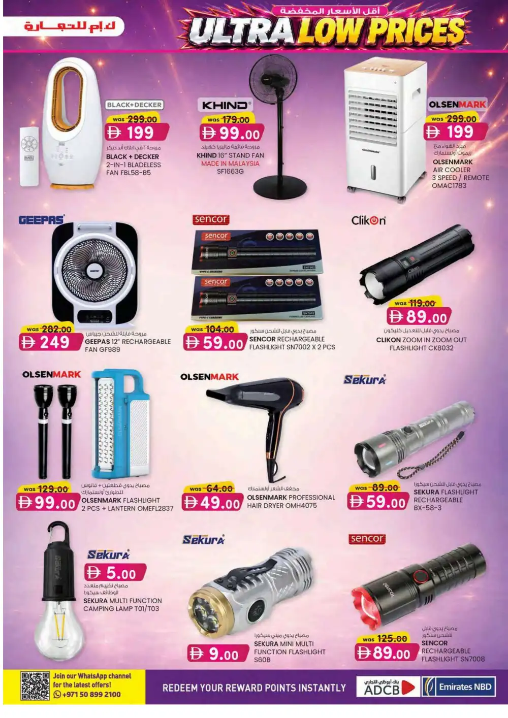 KM Trading Ajman Ultra Beauty Special | Latest Leaflets page 25