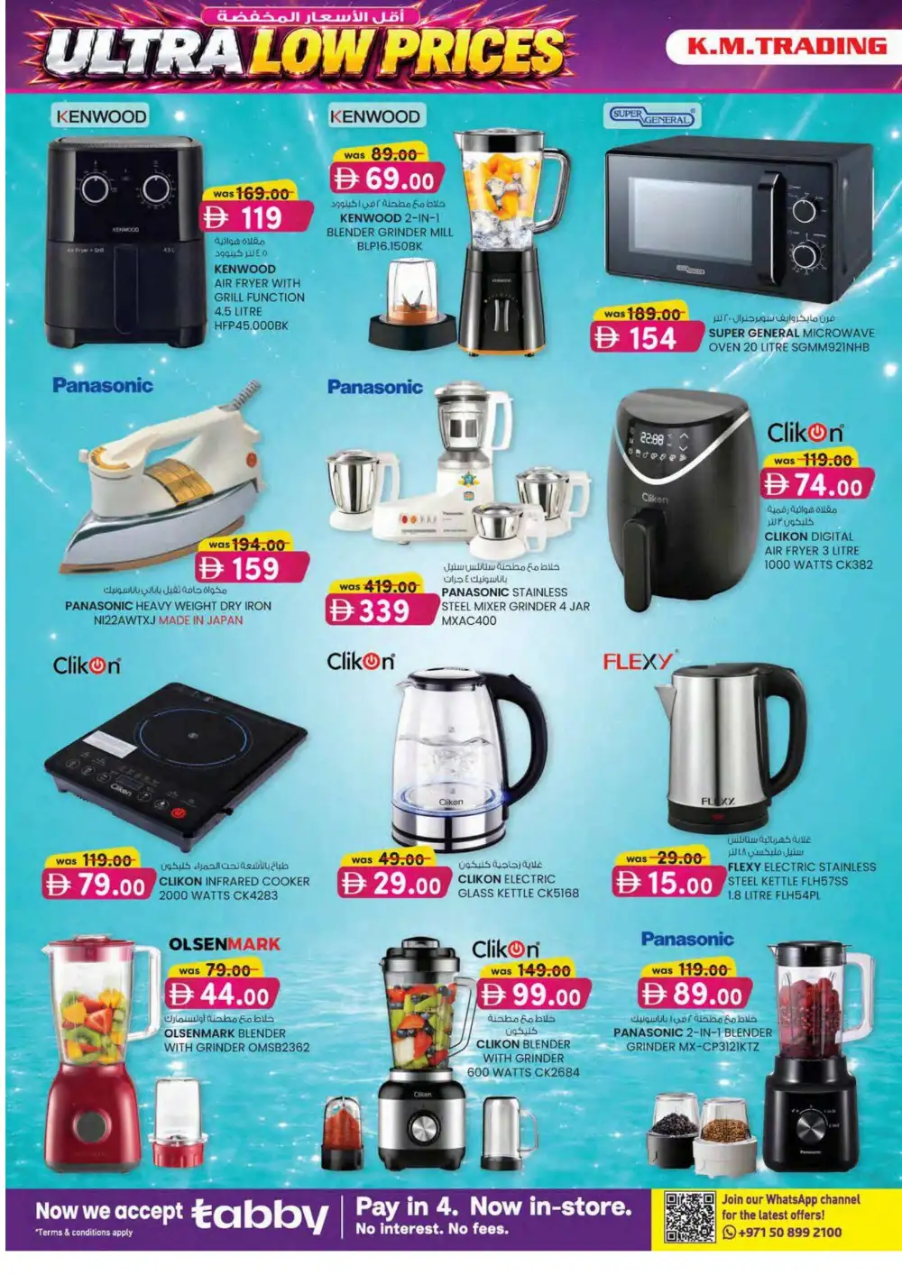 KM Trading Ajman Ultra Beauty Special | Latest Leaflets page 26