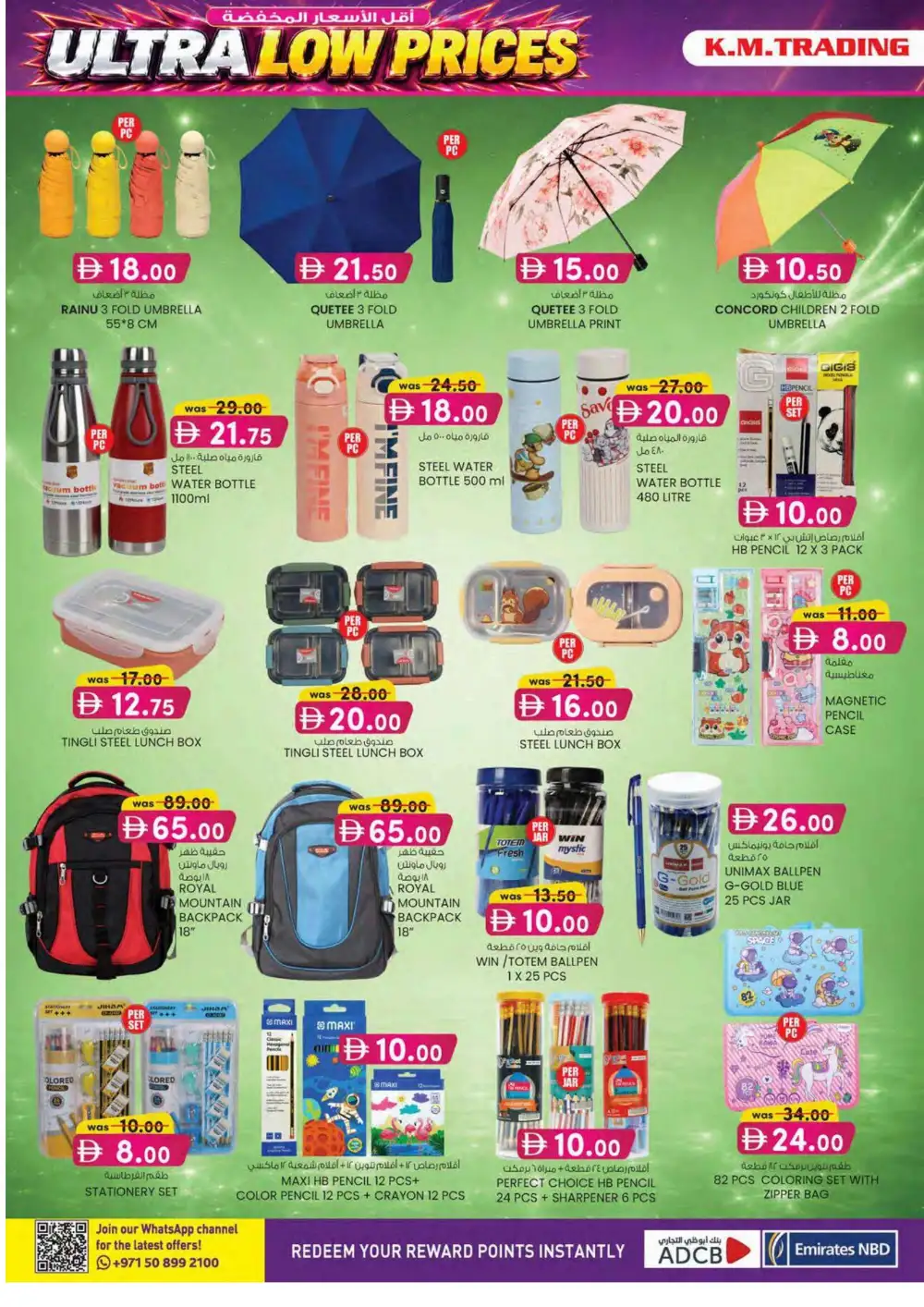 KM Trading Ajman Ultra Beauty Special | Latest Leaflets page 28