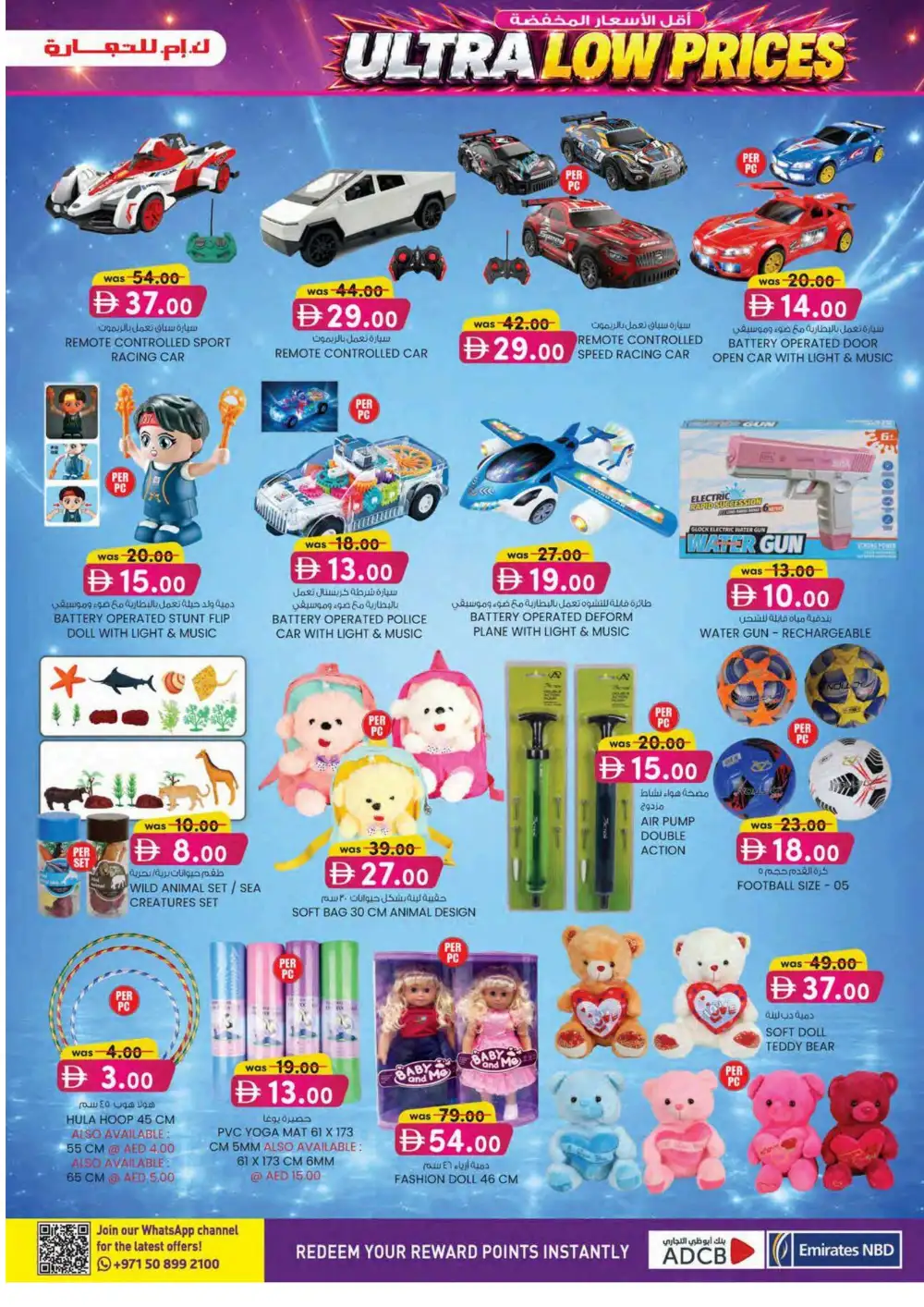 KM Trading Ajman Ultra Beauty Special | Latest Leaflets page 29