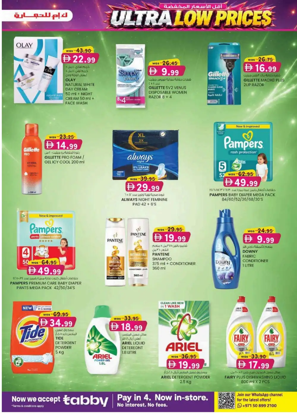KM Trading Sharjah Ultra Beauty Special | Latest Leaflets page 15
