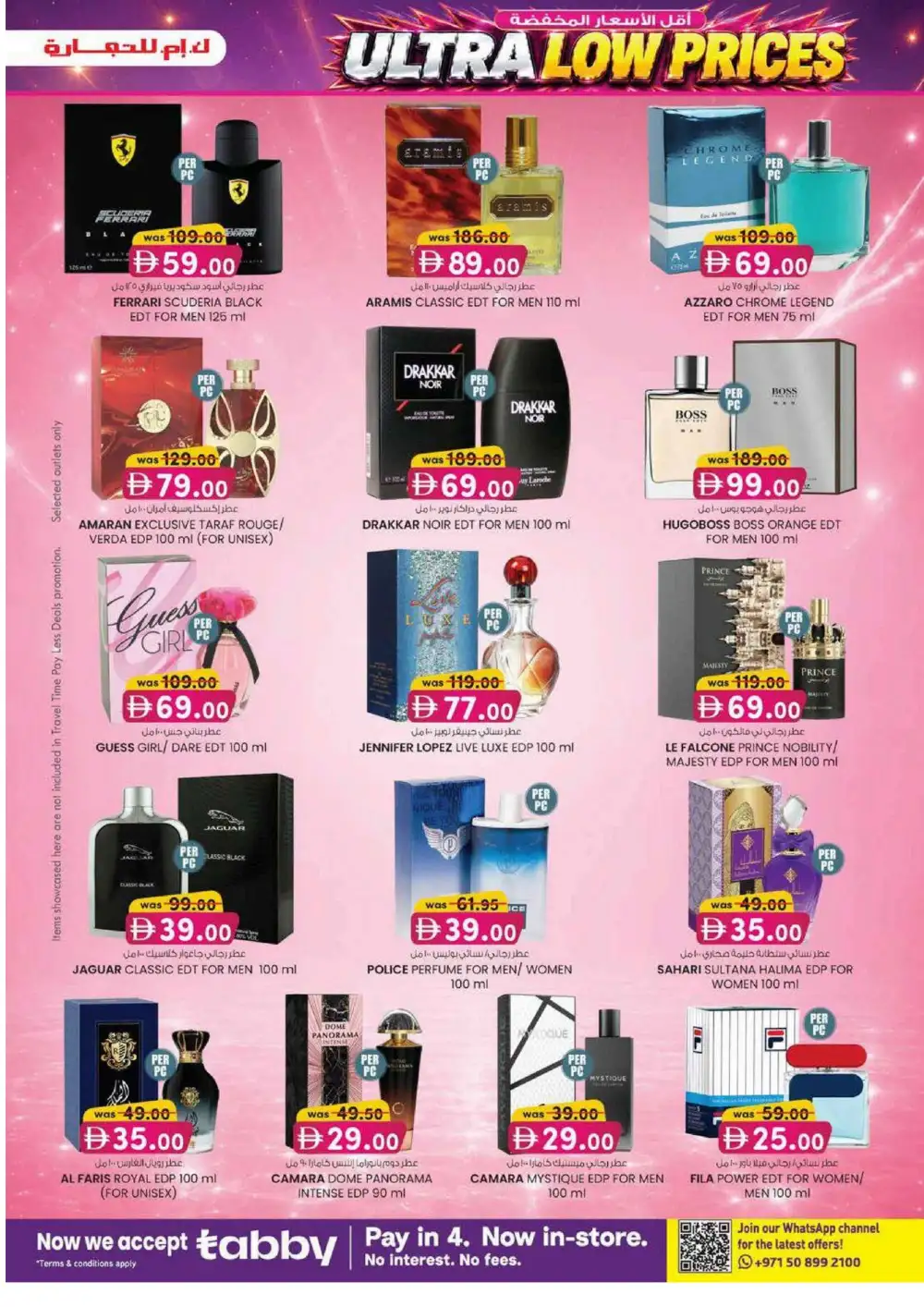 KM Trading Sharjah Ultra Beauty Special | Latest Leaflets page 19