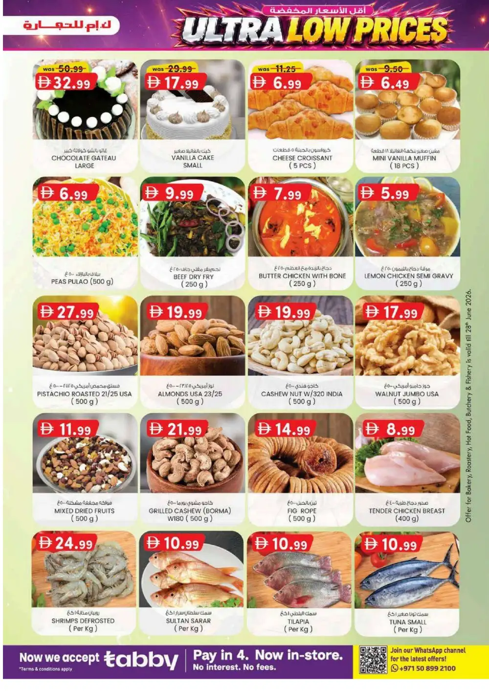 KM Trading Sharjah Ultra Beauty Special | Latest Leaflets page 25