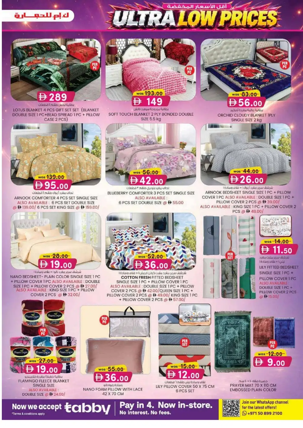 KM Trading Sharjah Ultra Beauty Special | Latest Leaflets page 37