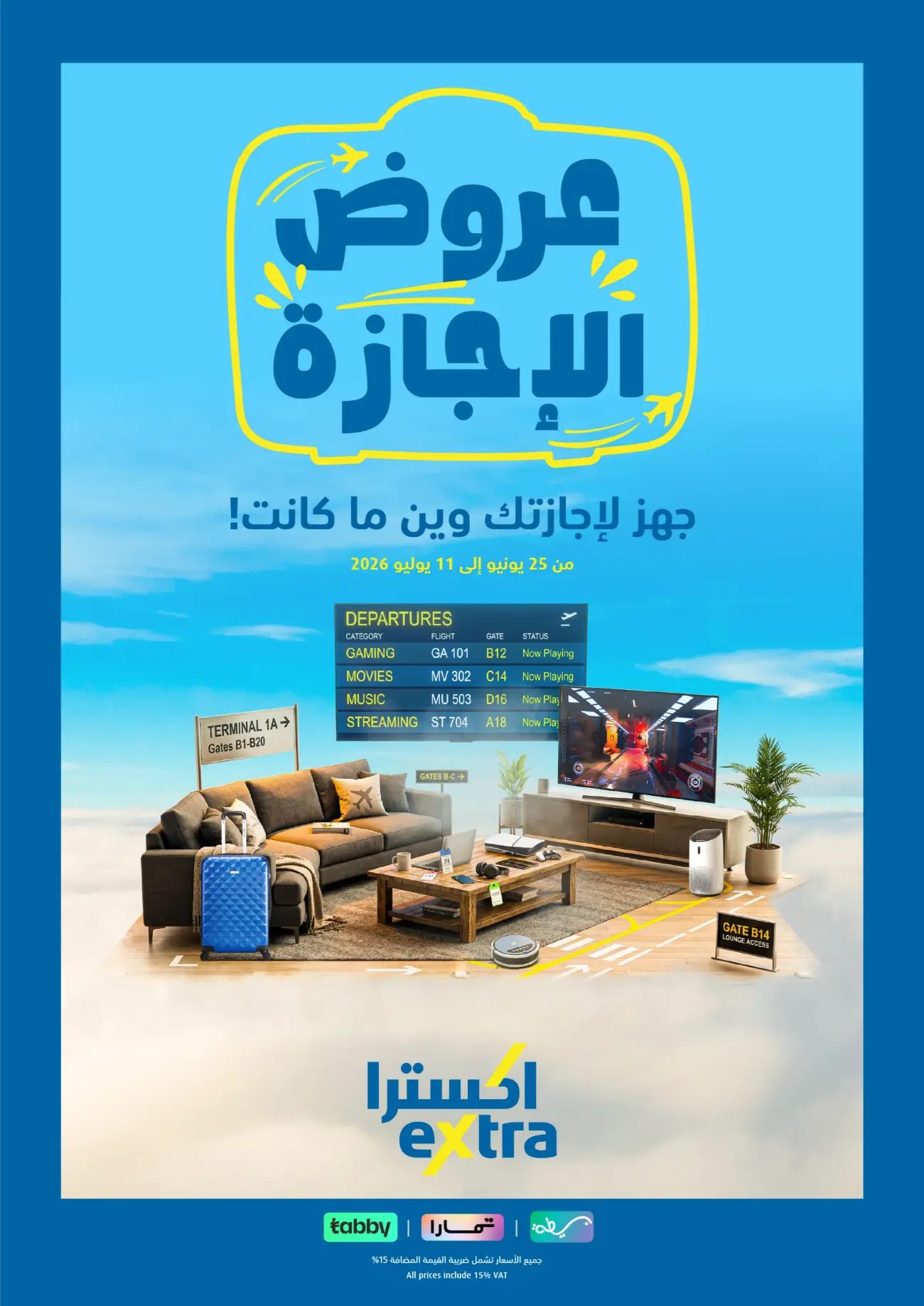 eXtra Store KSA Holiday Offers | Latest Leaflets page 1
