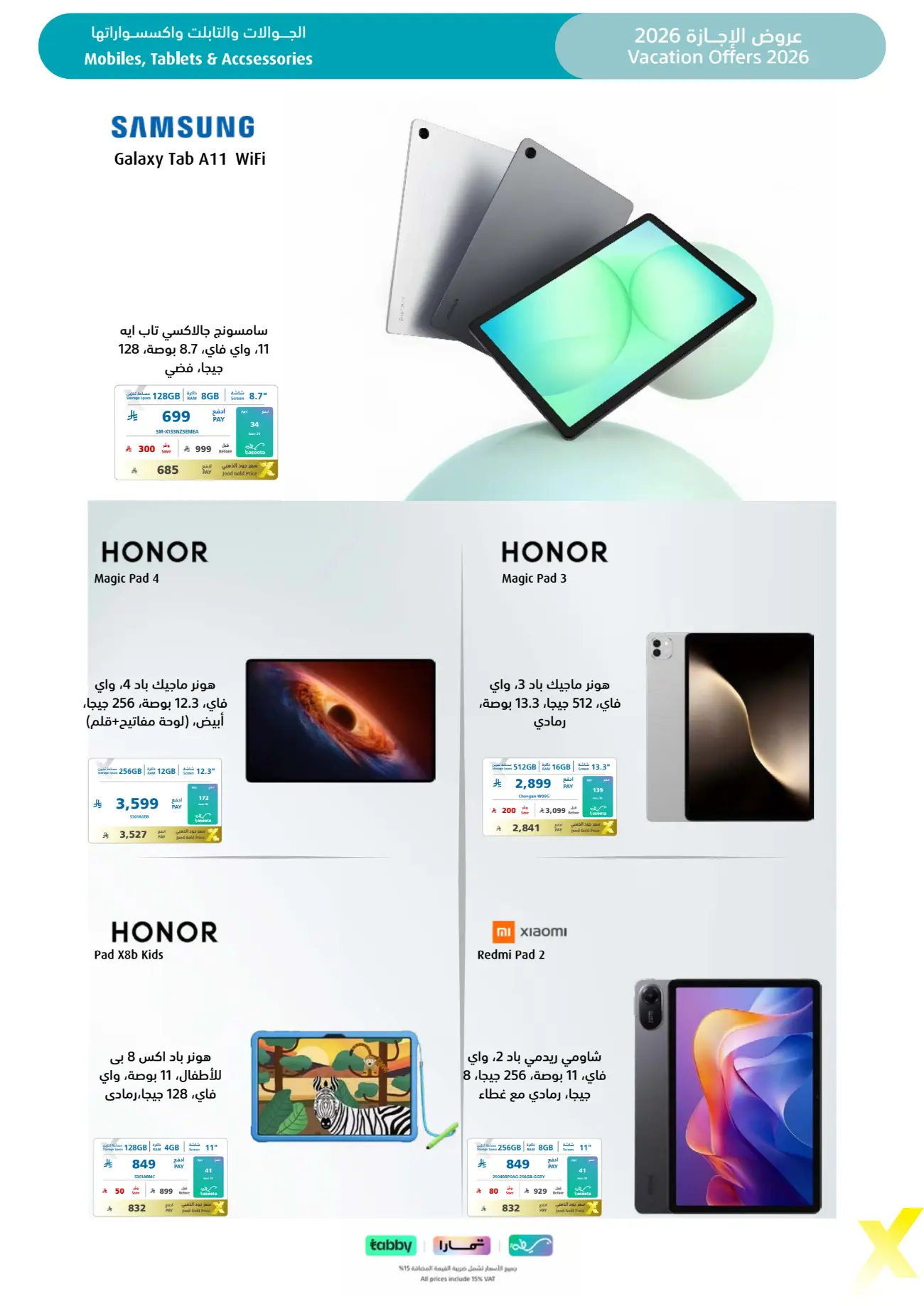 eXtra Store KSA Holiday Offers | Latest Leaflets page 10