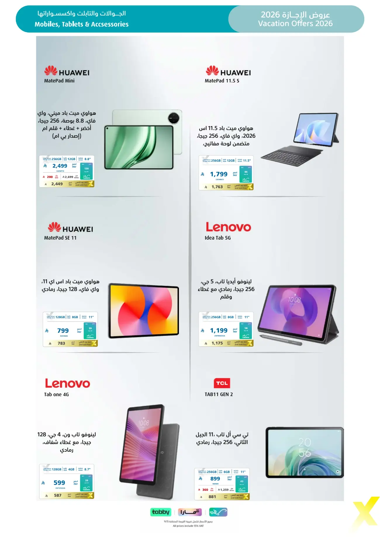 eXtra Store KSA Holiday Offers | Latest Leaflets page 12