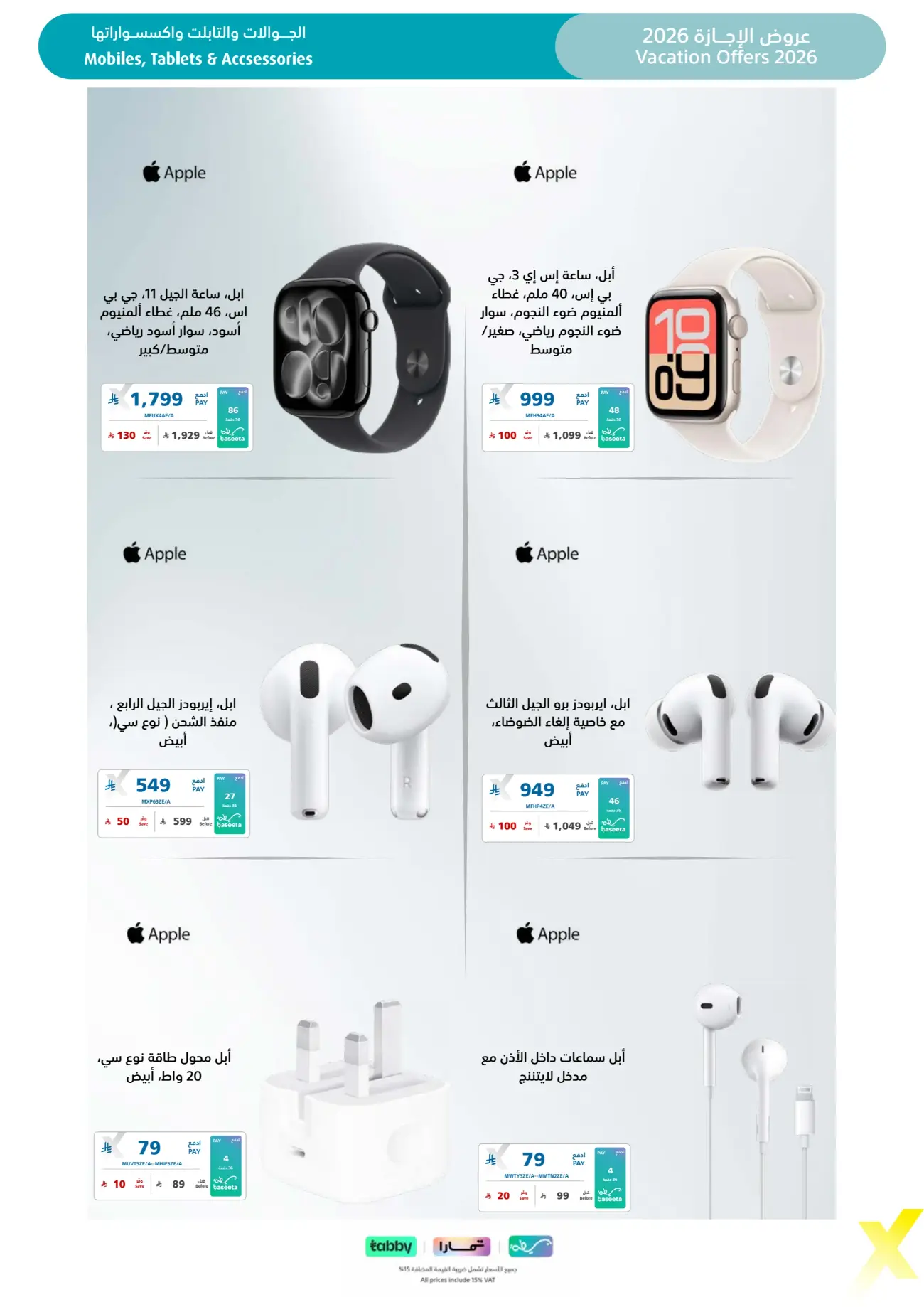 eXtra Store KSA Holiday Offers | Latest Leaflets page 13