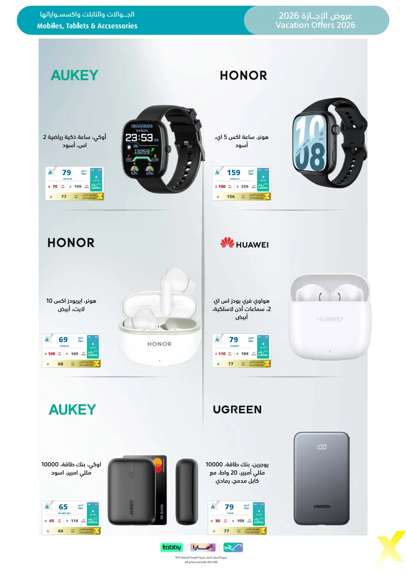 eXtra Store KSA Holiday Offers | Latest Leaflets page 14