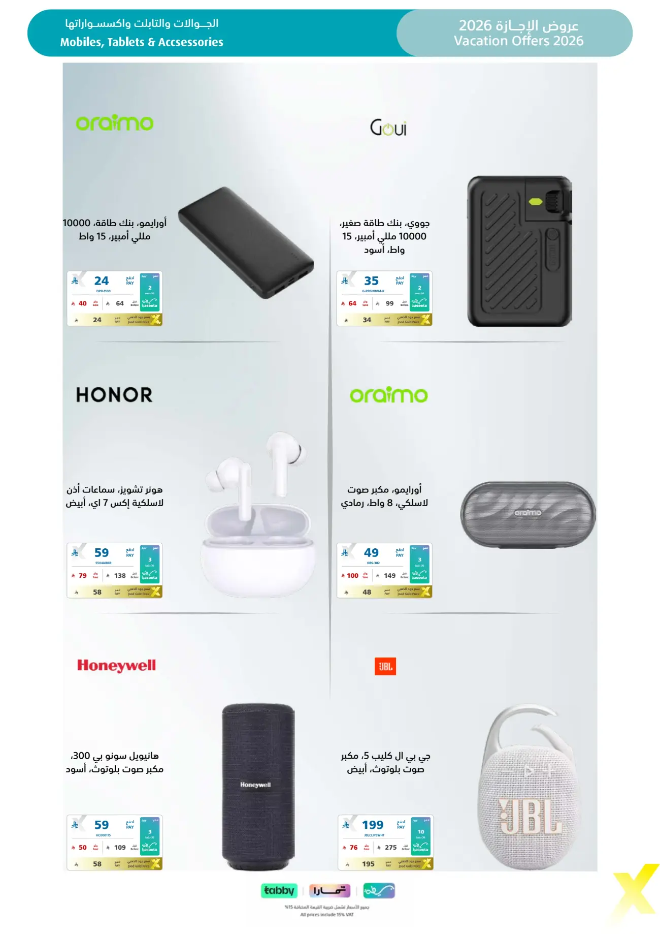 eXtra Store KSA Holiday Offers | Latest Leaflets page 15