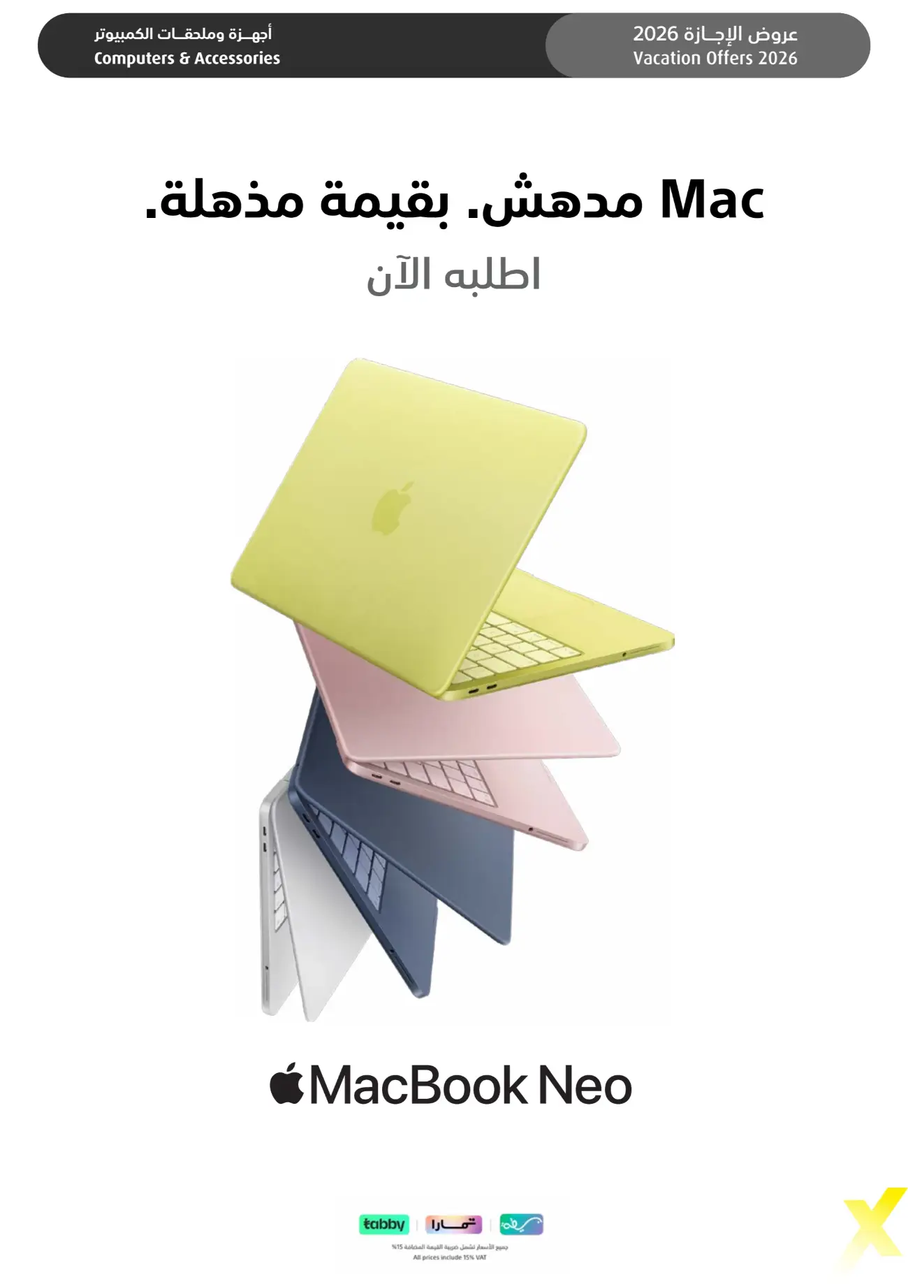 eXtra Store KSA Holiday Offers | Latest Leaflets page 18