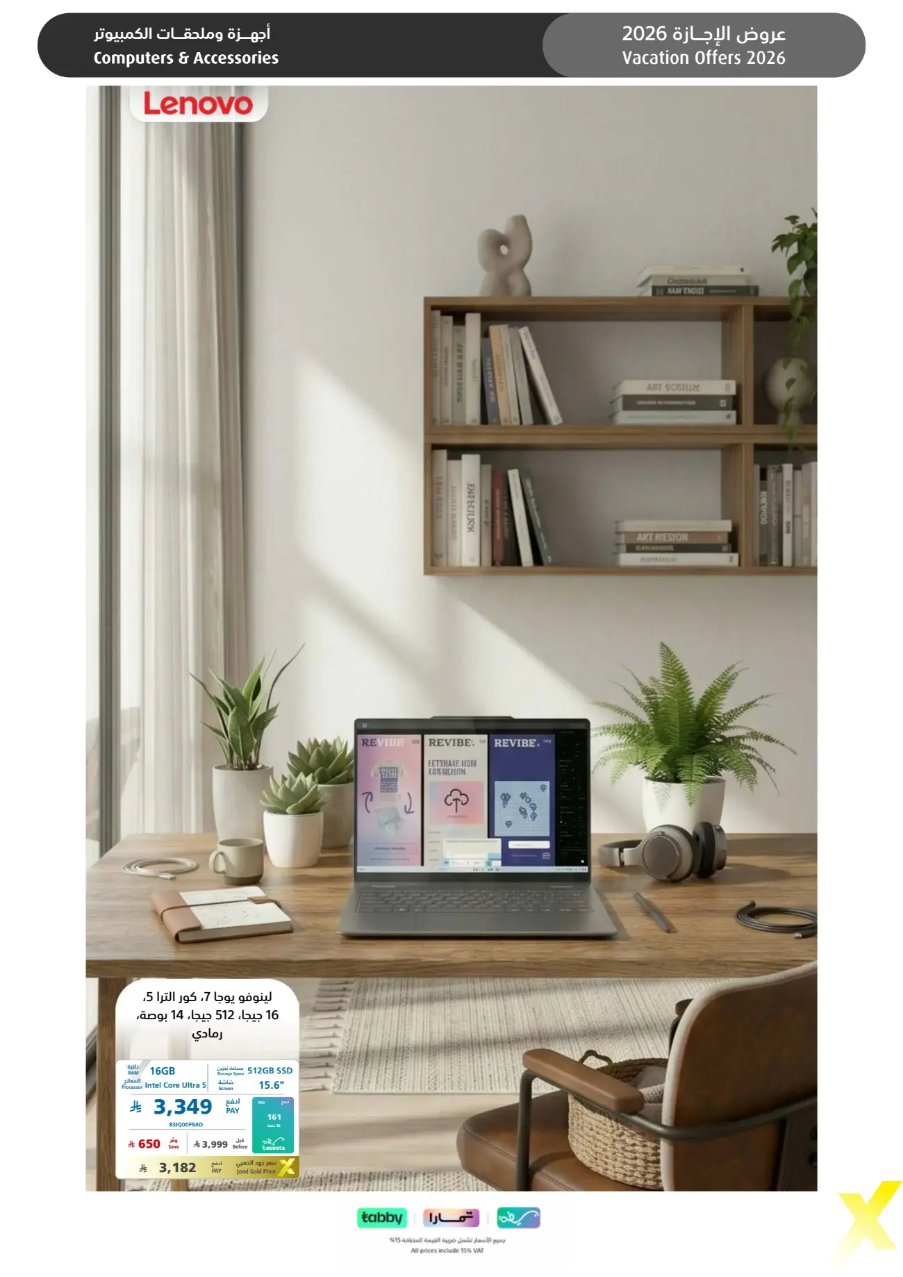 eXtra Store KSA Holiday Offers | Latest Leaflets page 19