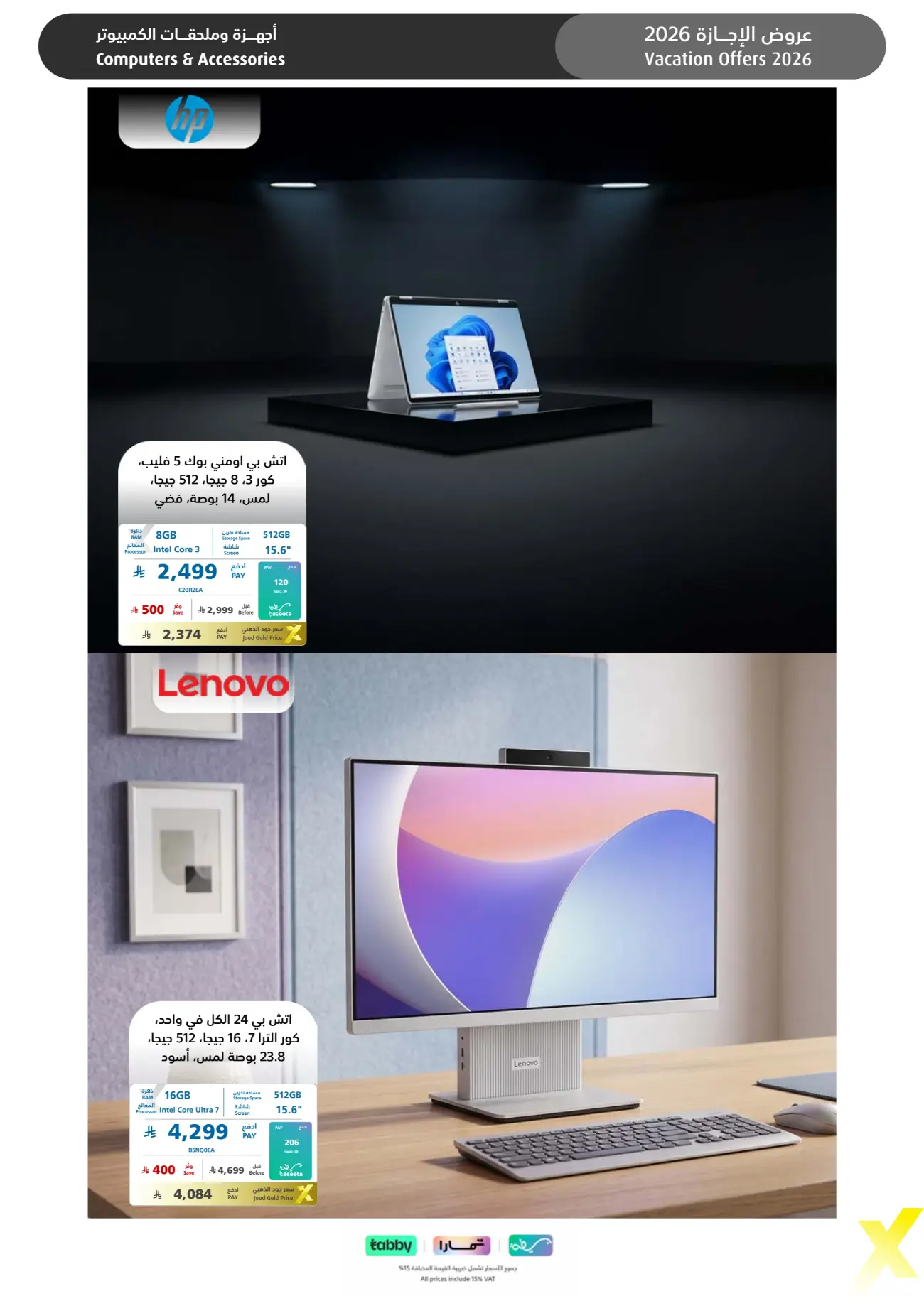 eXtra Store KSA Holiday Offers | Latest Leaflets page 22