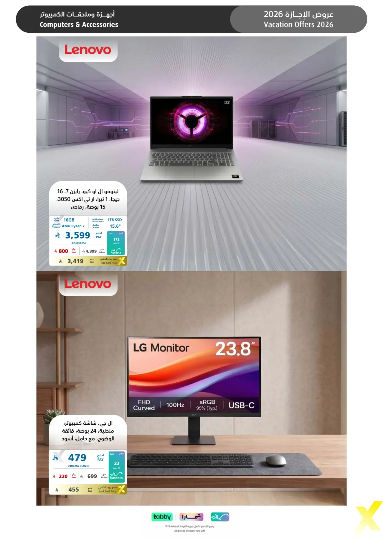 eXtra Store KSA Holiday Offers | Latest Leaflets page 23