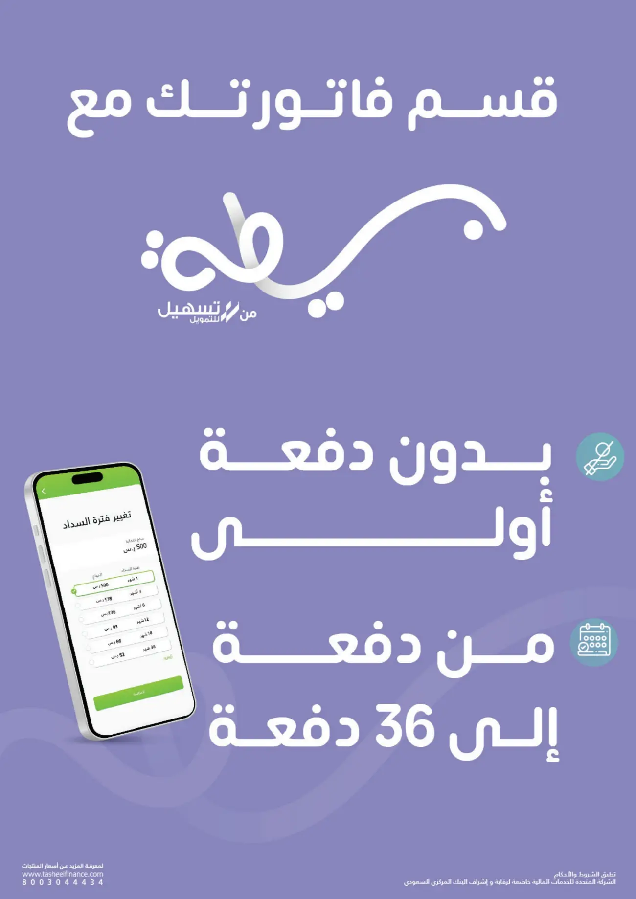 eXtra Store KSA Holiday Offers | Latest Leaflets page 27