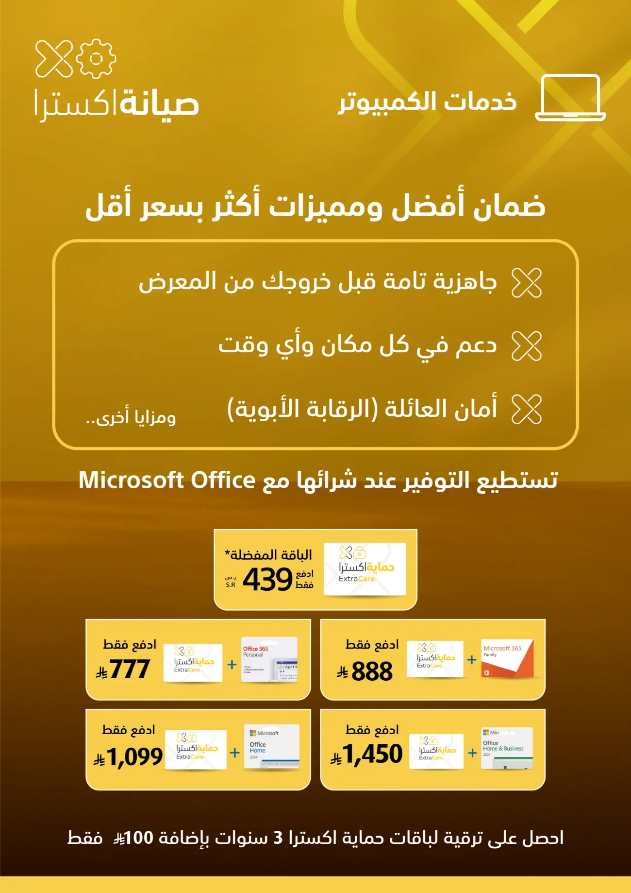 eXtra Store KSA Holiday Offers | Latest Leaflets page 28