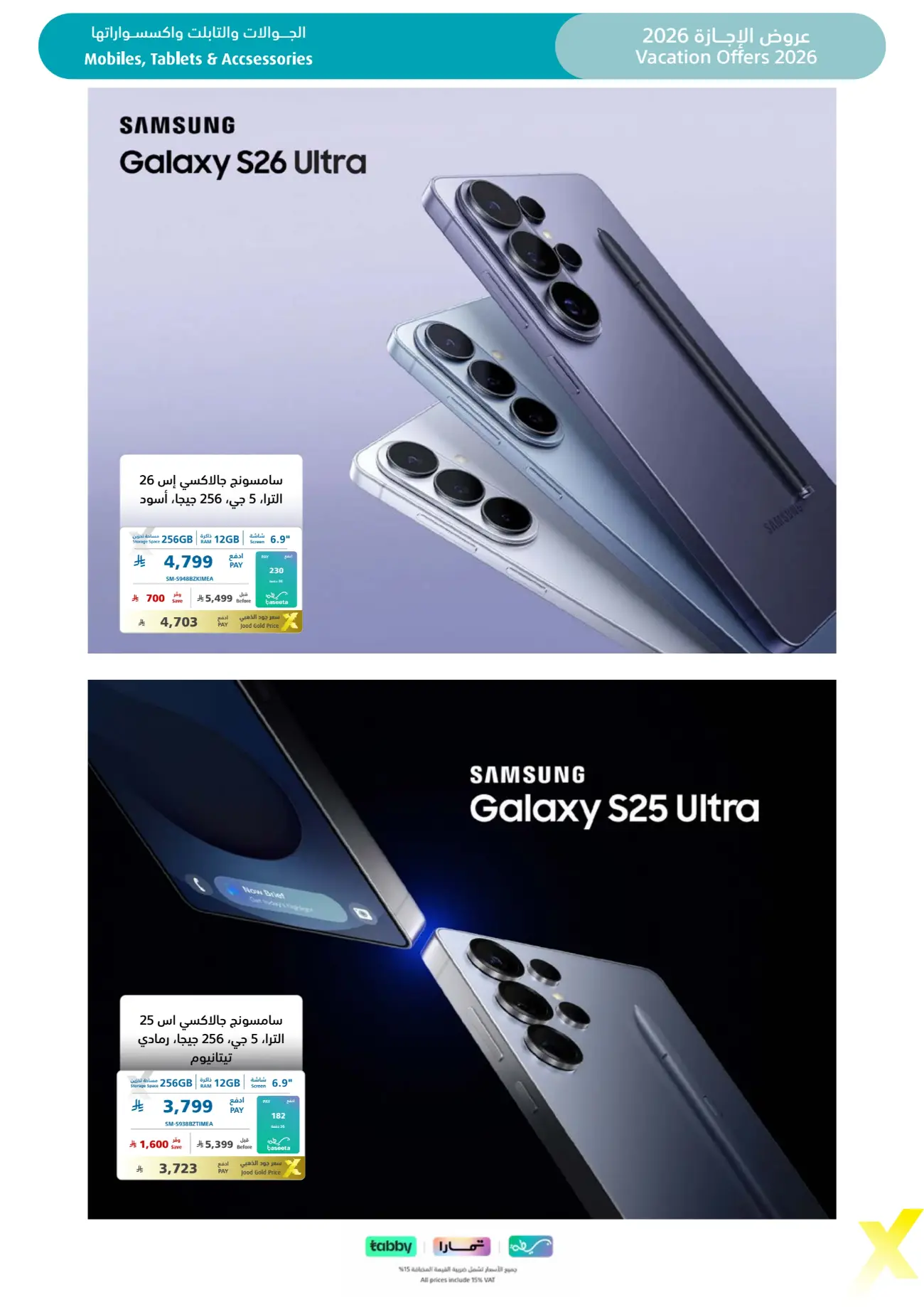 eXtra Store KSA Holiday Offers | Latest Leaflets page 3