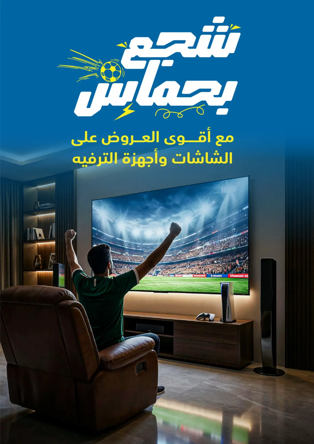 eXtra Store KSA Holiday Offers | Latest Leaflets page 30