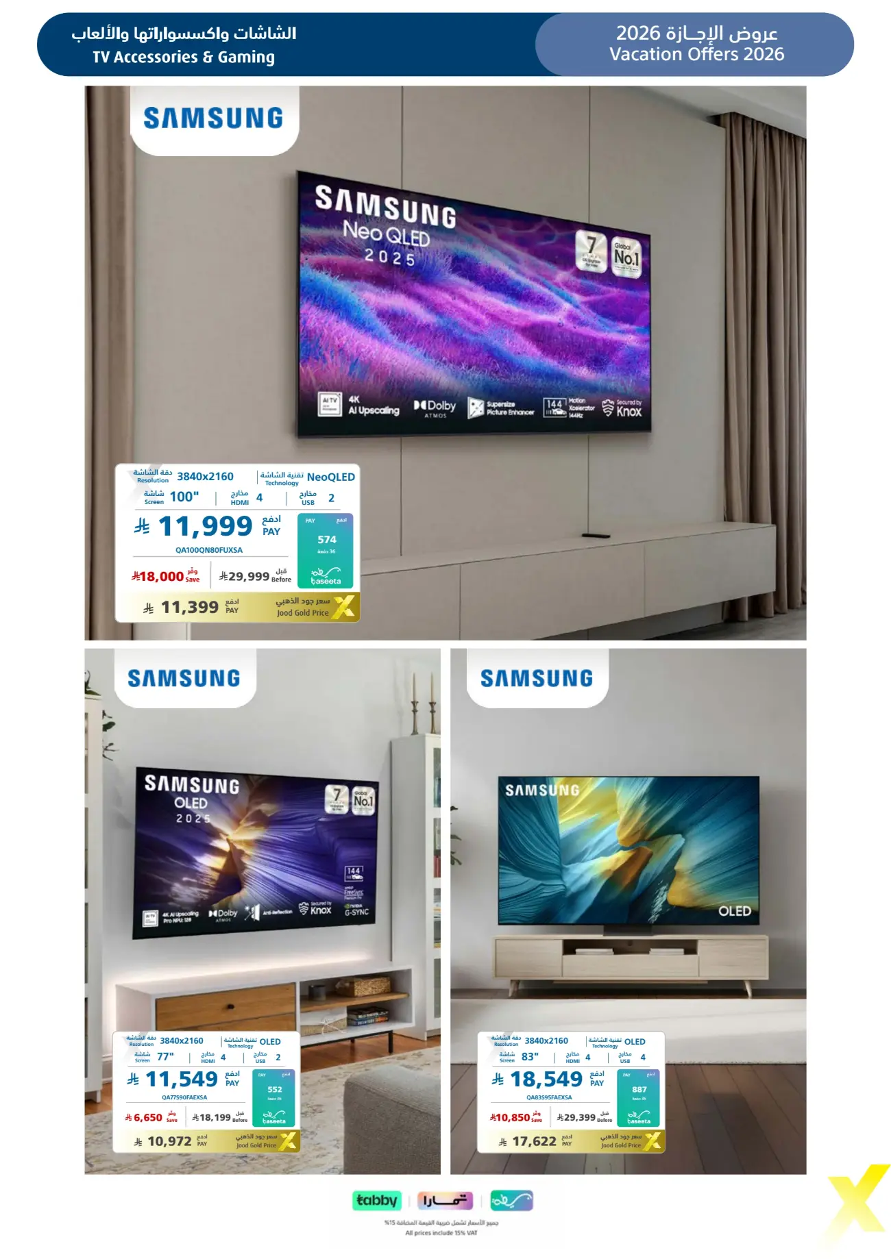 eXtra Store KSA Holiday Offers | Latest Leaflets page 32