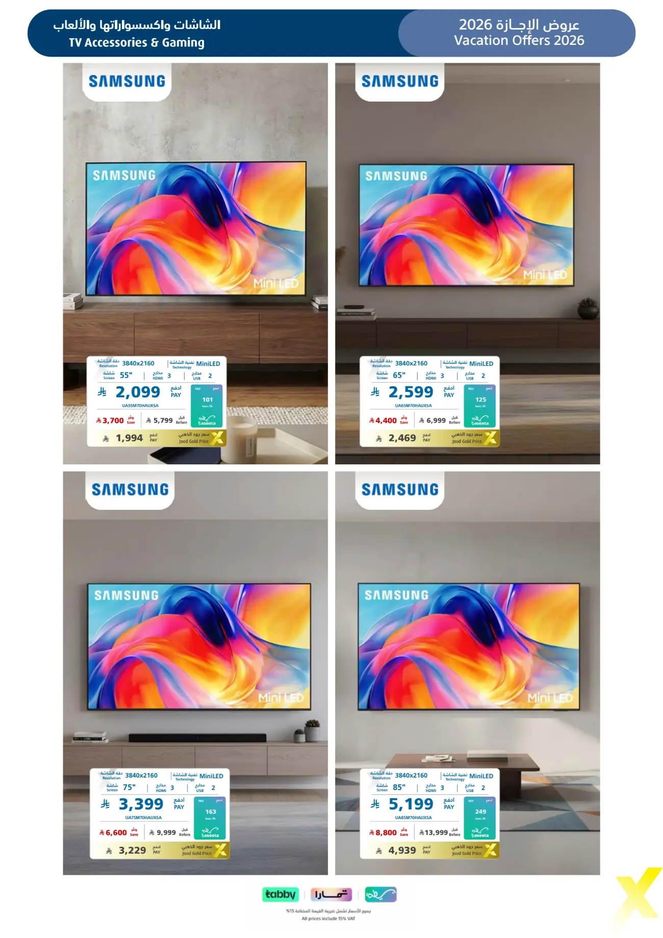 eXtra Store KSA Holiday Offers | Latest Leaflets page 33