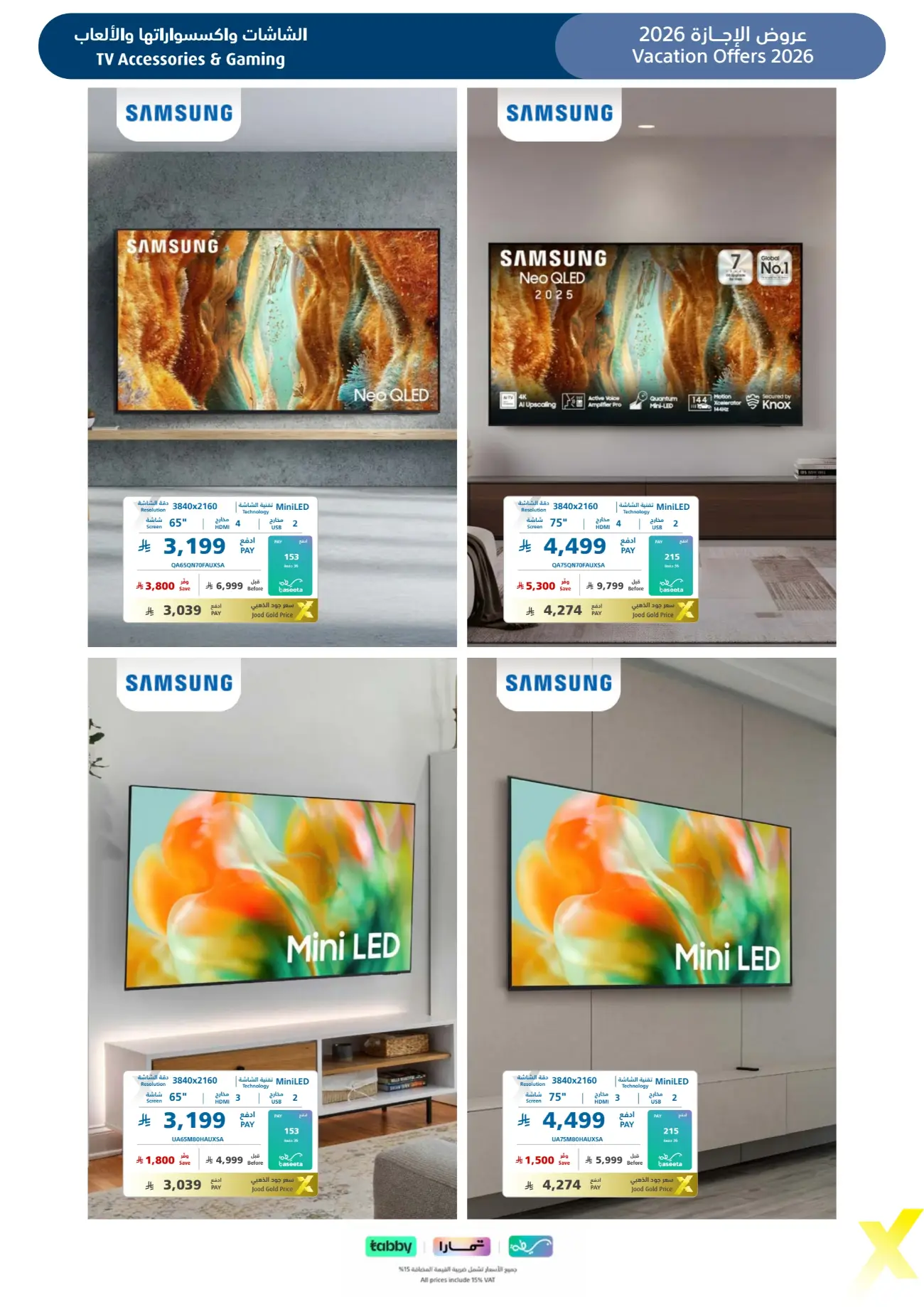 eXtra Store KSA Holiday Offers | Latest Leaflets page 34