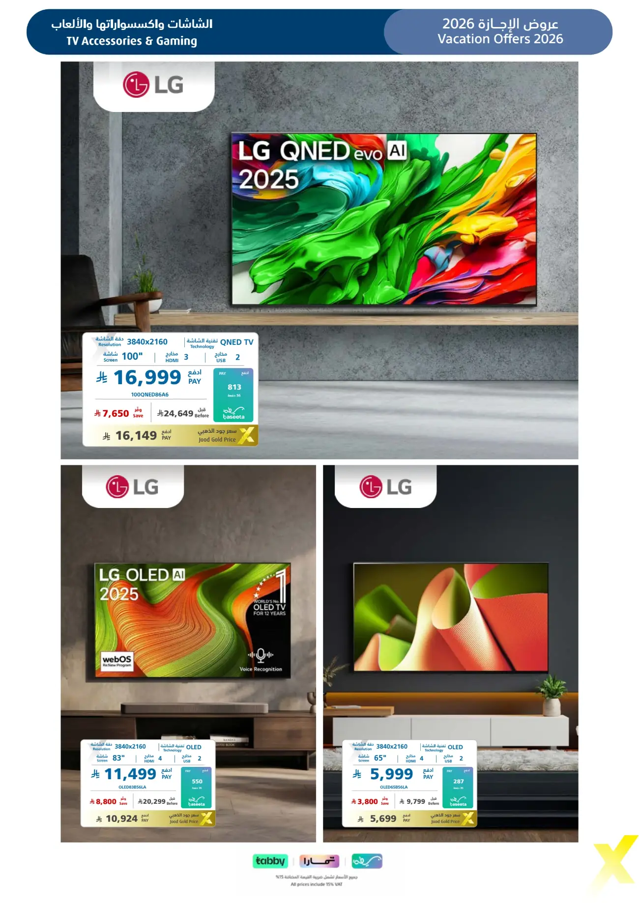 eXtra Store KSA Holiday Offers | Latest Leaflets page 35