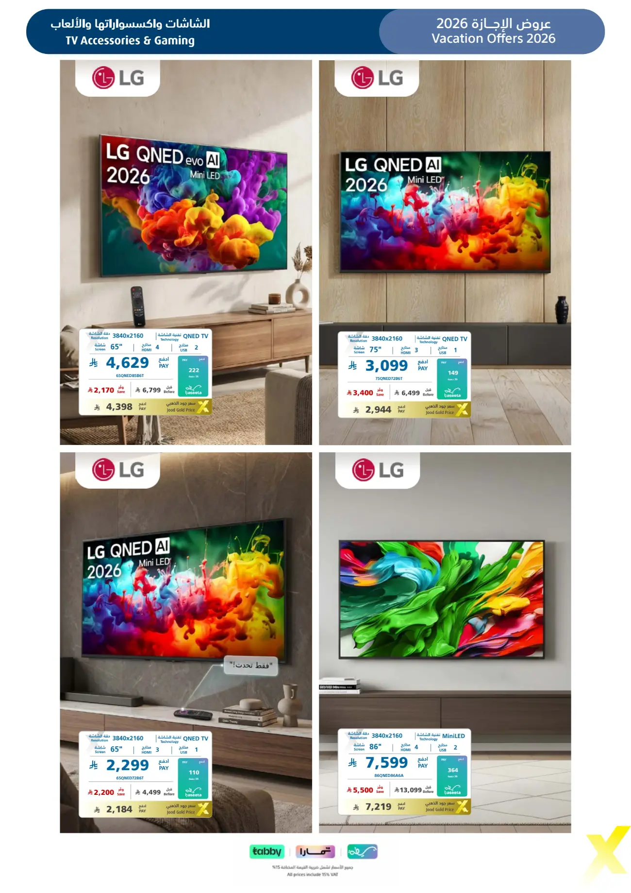 eXtra Store KSA Holiday Offers | Latest Leaflets page 36
