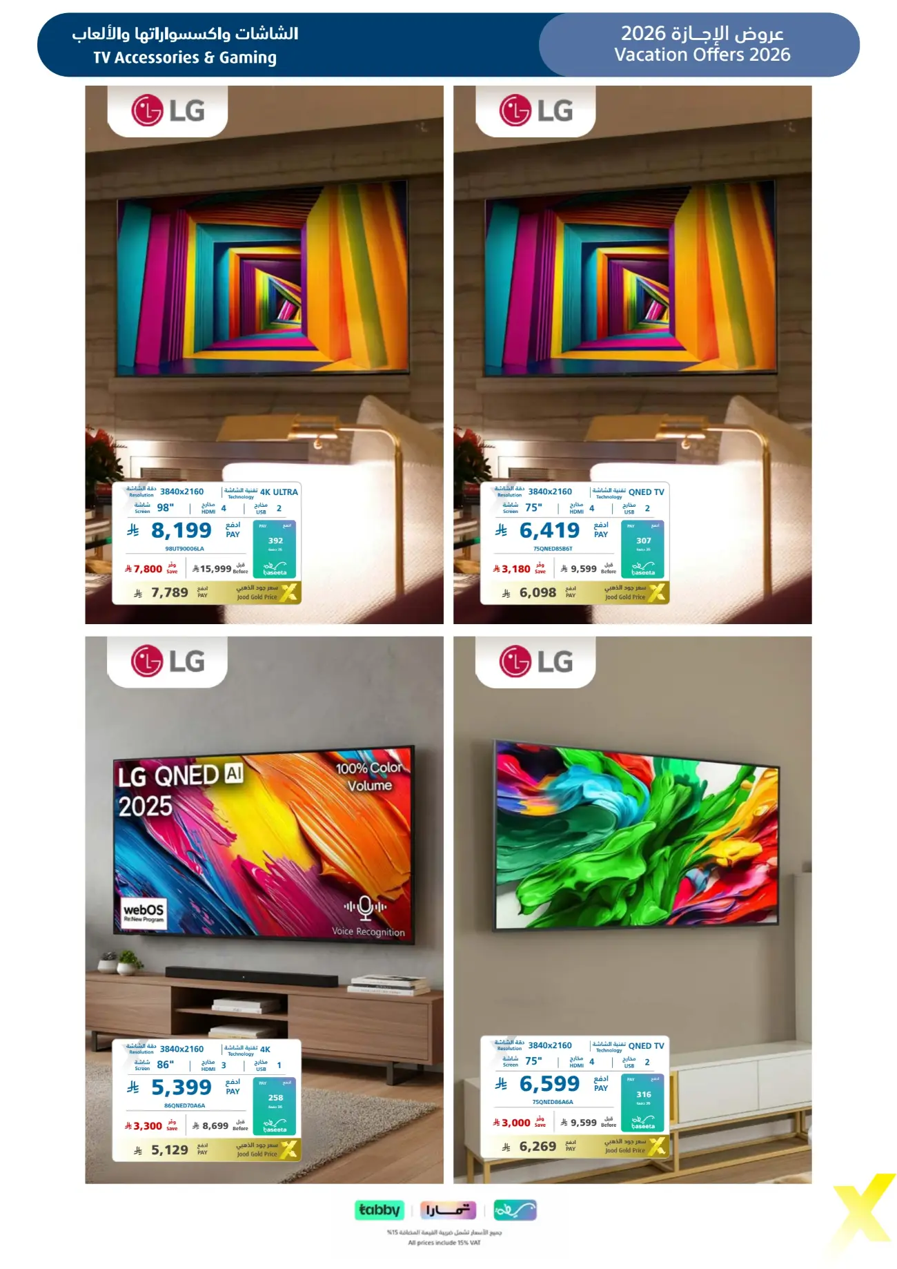 eXtra Store KSA Holiday Offers | Latest Leaflets page 37