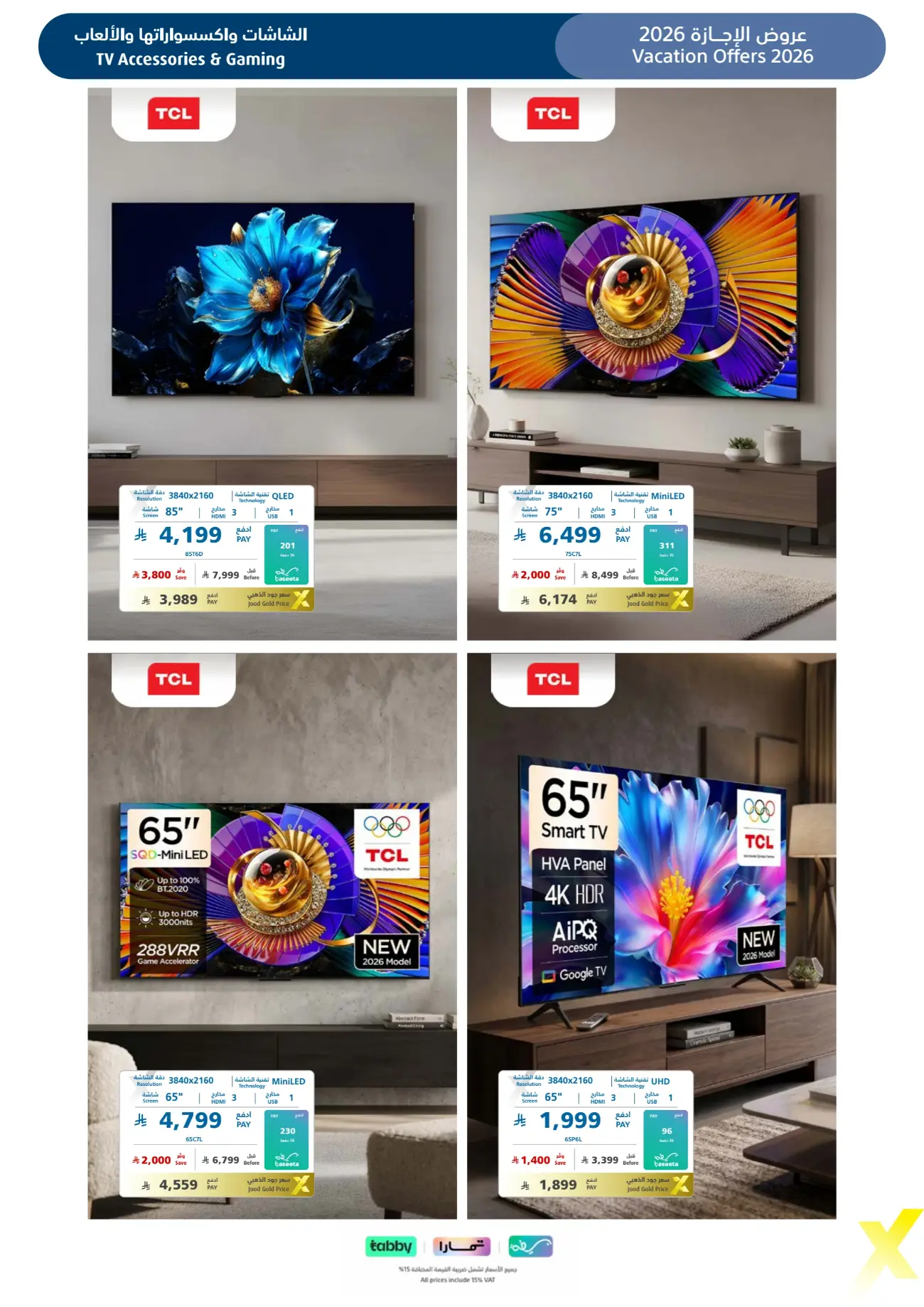 eXtra Store KSA Holiday Offers | Latest Leaflets page 38