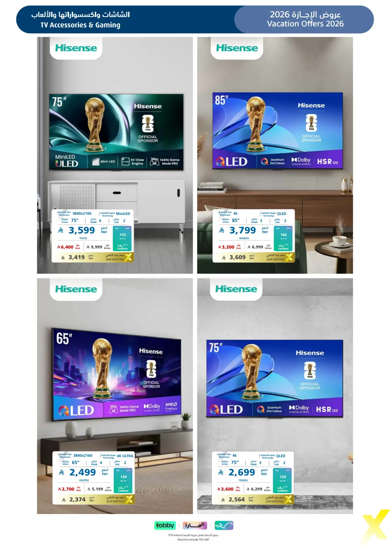eXtra Store KSA Holiday Offers | Latest Leaflets page 39