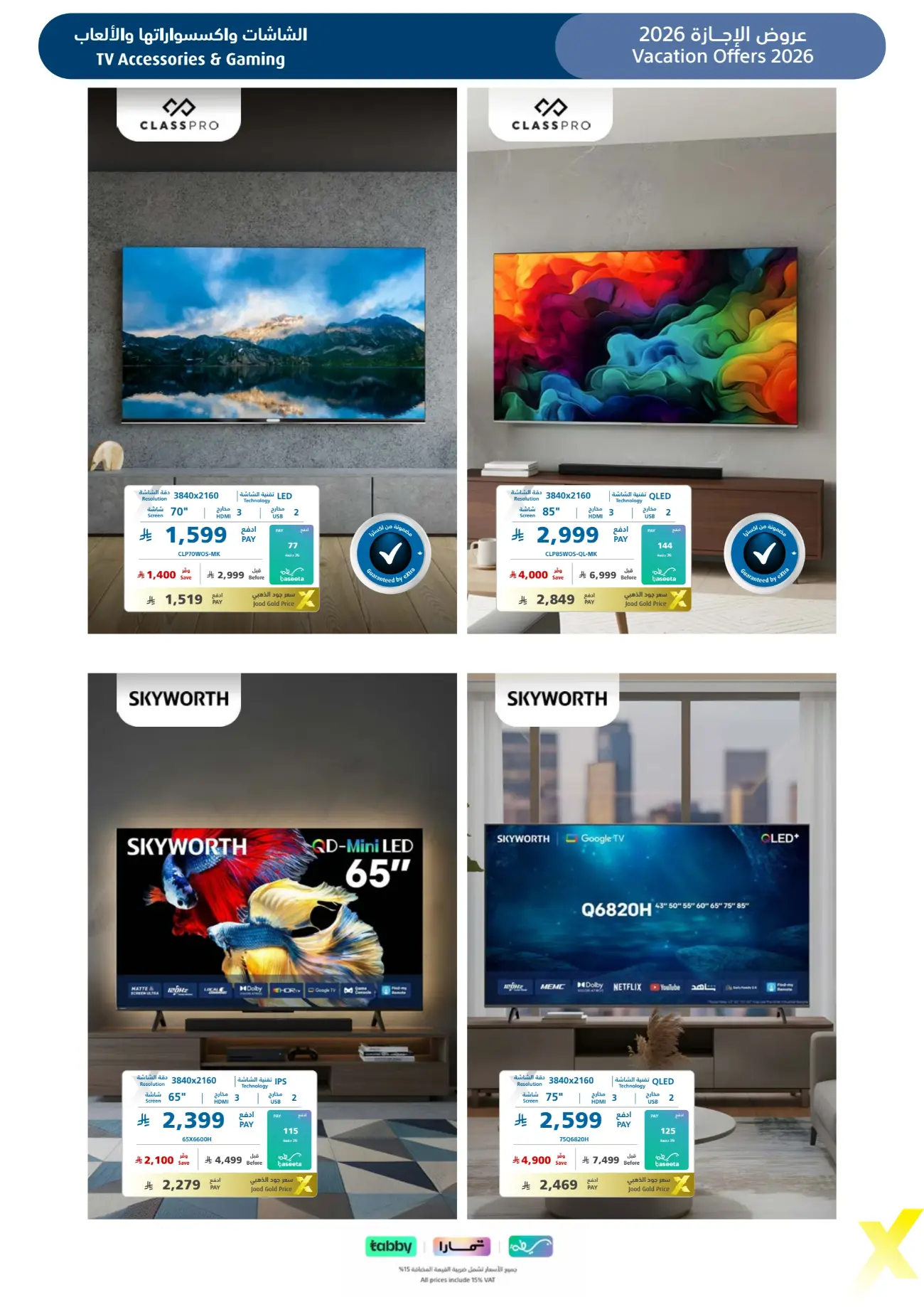 eXtra Store KSA Holiday Offers | Latest Leaflets page 40
