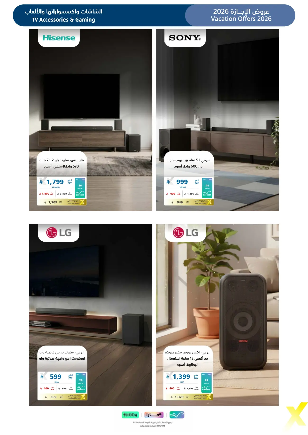 eXtra Store KSA Holiday Offers | Latest Leaflets page 41