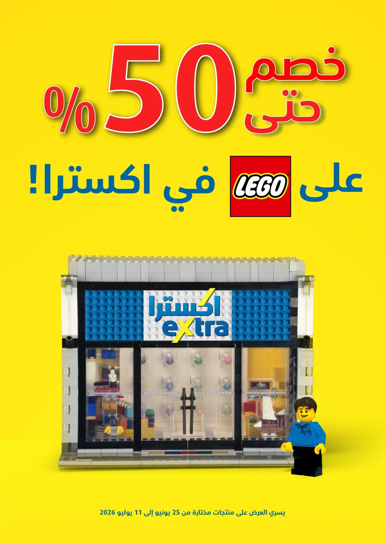 eXtra Store KSA Holiday Offers | Latest Leaflets page 48
