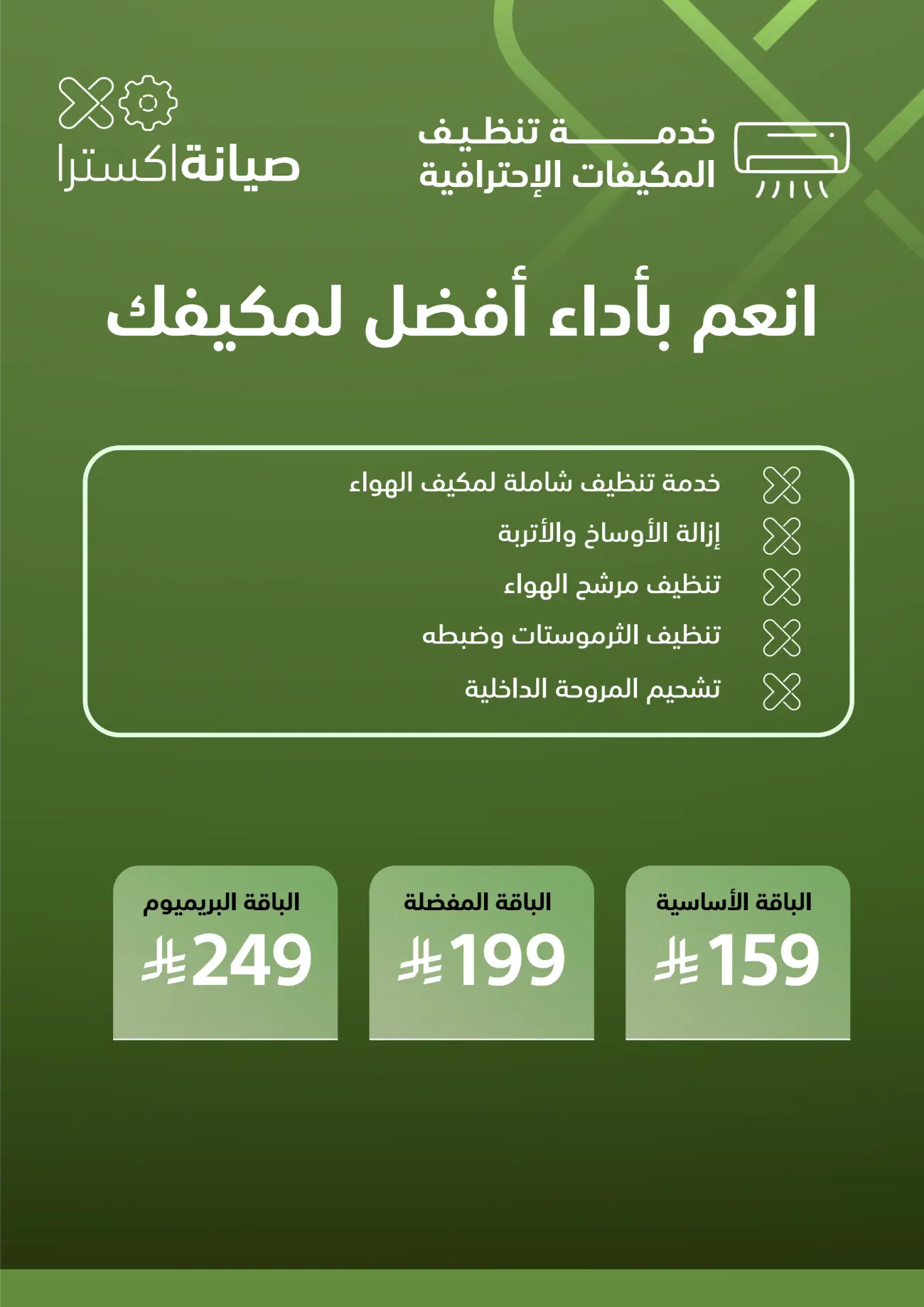 eXtra Store KSA Holiday Offers | Latest Leaflets page 49