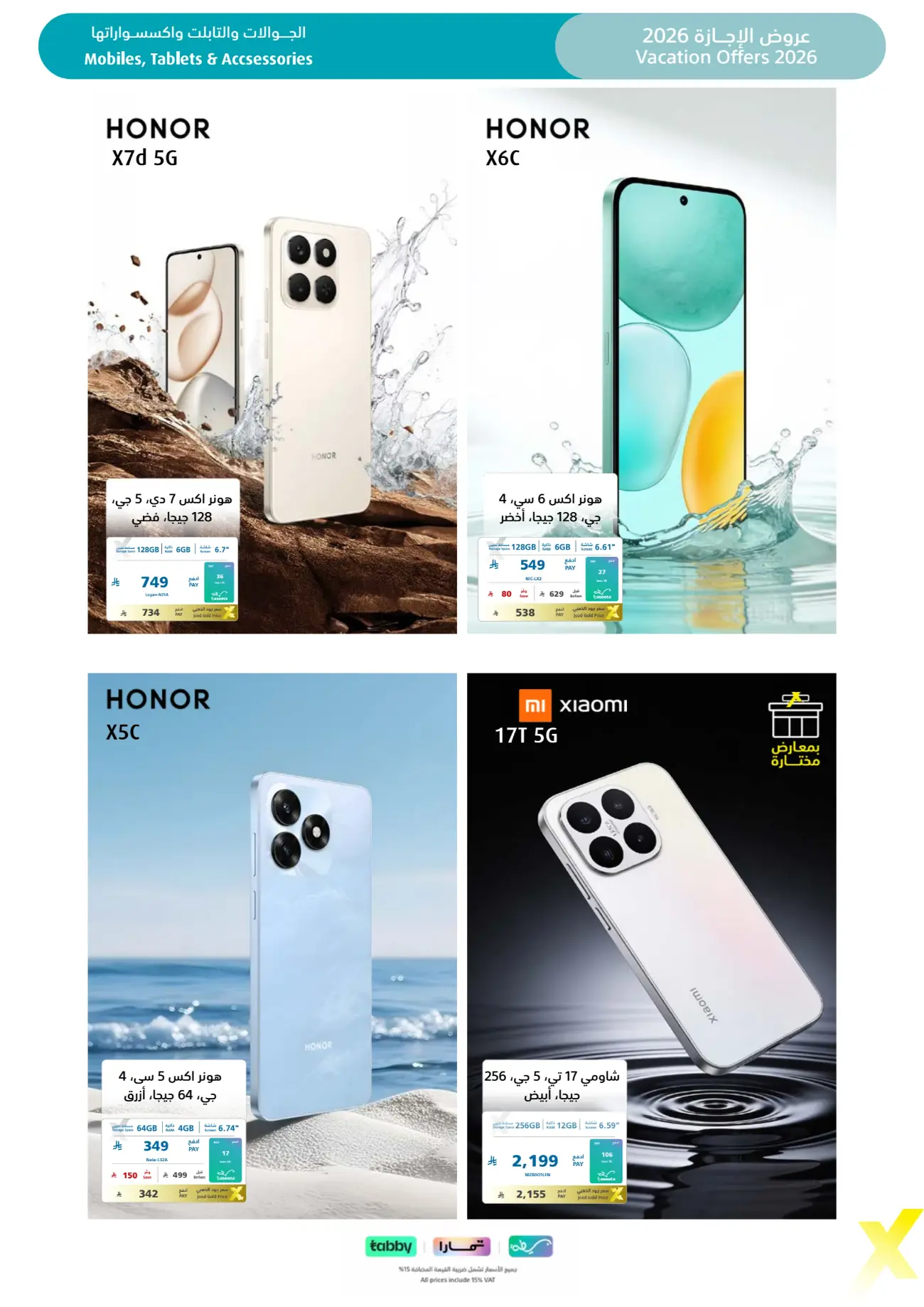 eXtra Store KSA Holiday Offers | Latest Leaflets page 5