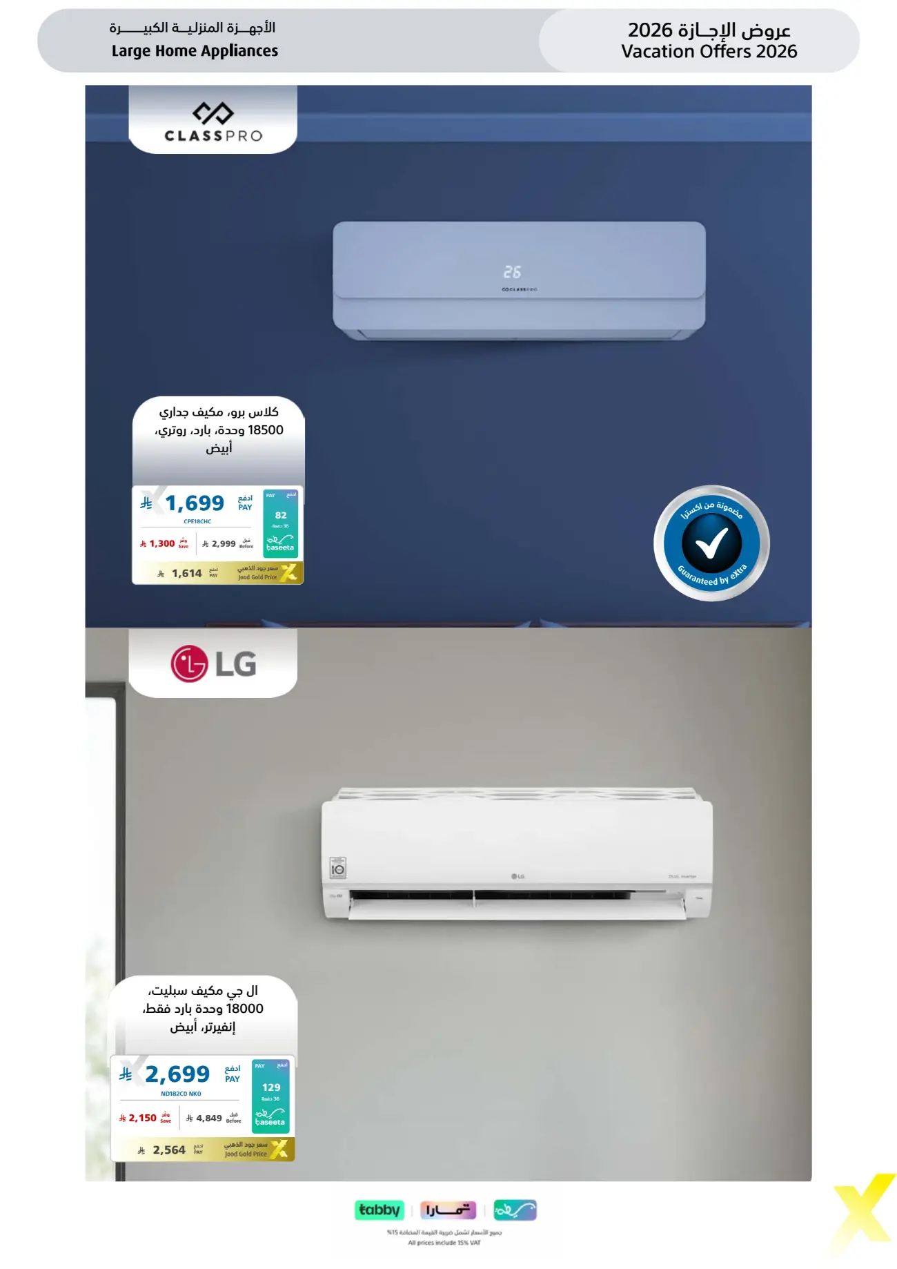eXtra Store KSA Holiday Offers | Latest Leaflets page 51