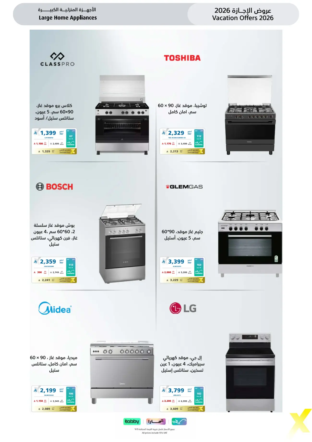 eXtra Store KSA Holiday Offers | Latest Leaflets page 54
