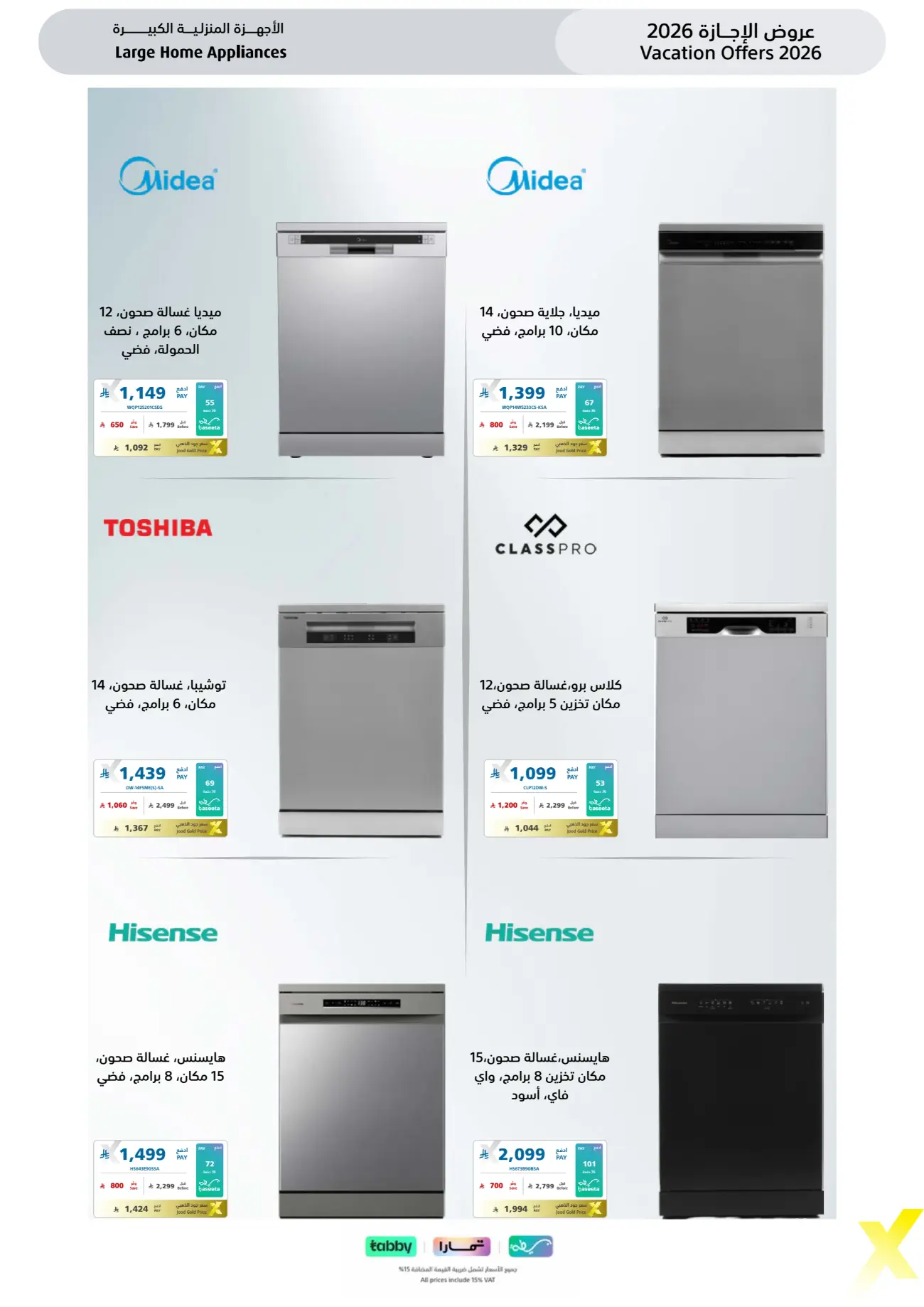 eXtra Store KSA Holiday Offers | Latest Leaflets page 55
