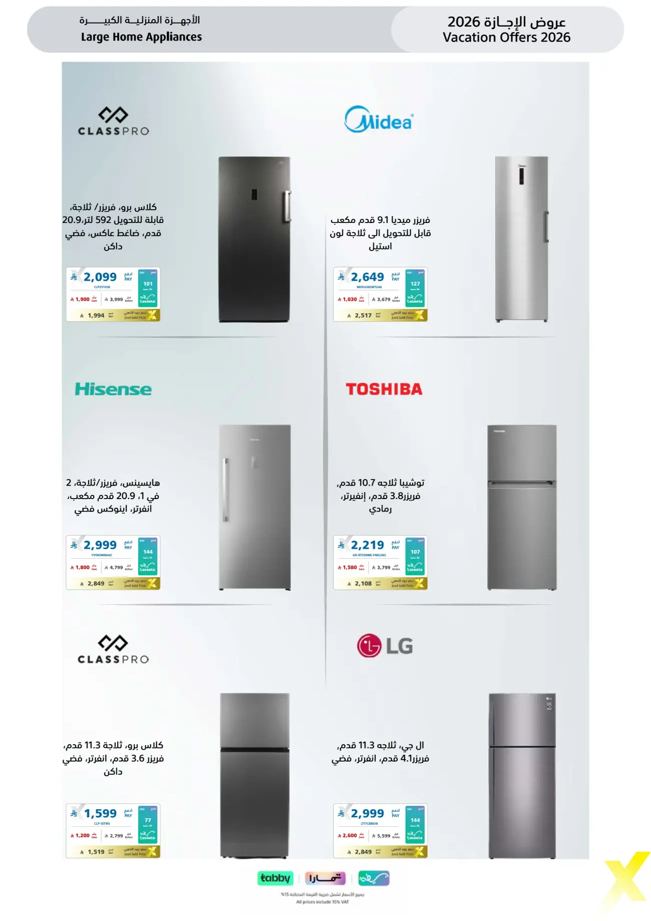 eXtra Store KSA Holiday Offers | Latest Leaflets page 56