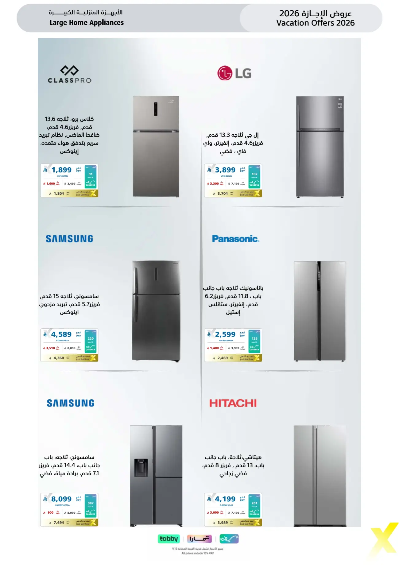 eXtra Store KSA Holiday Offers | Latest Leaflets page 57